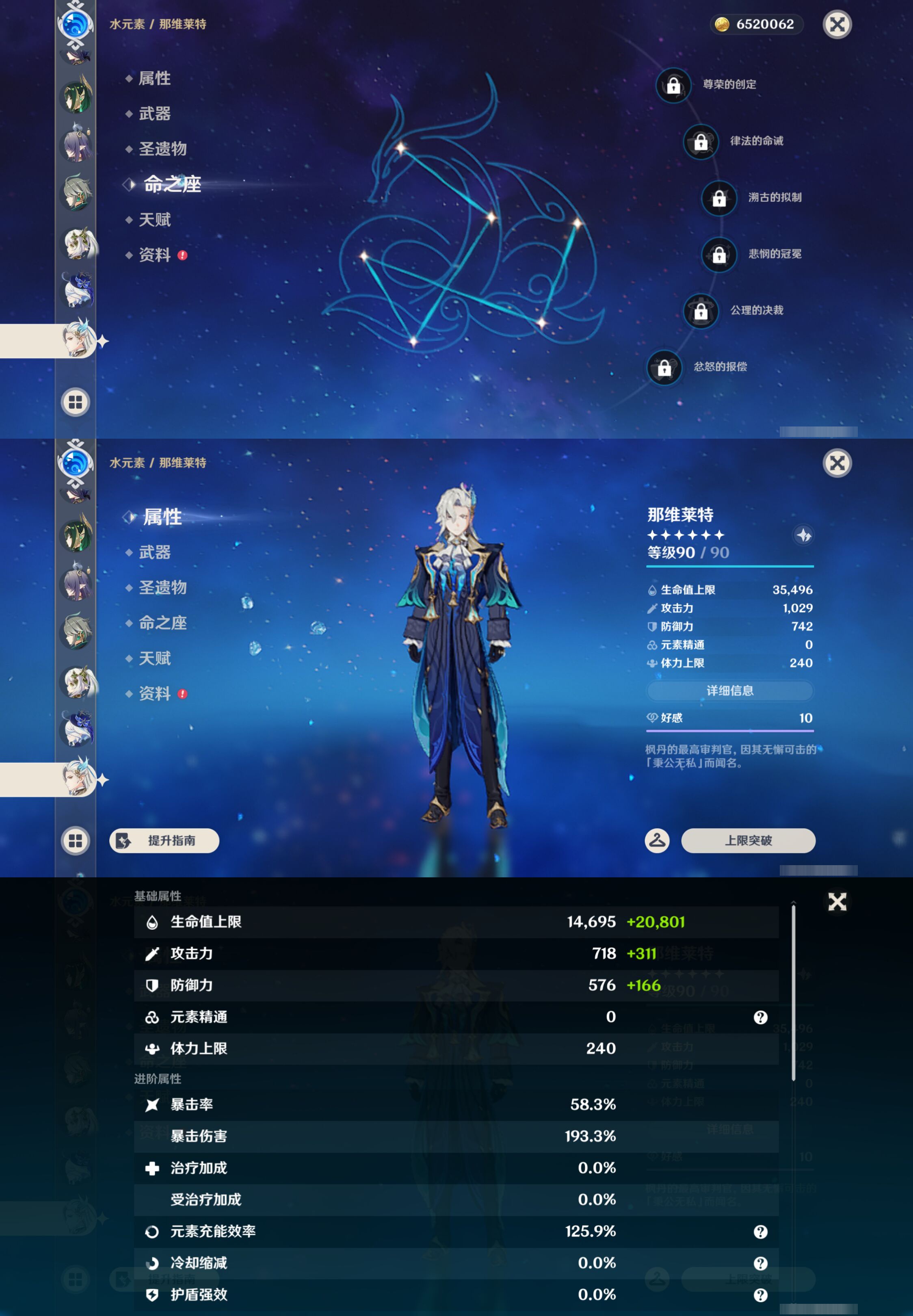 YSMK44385原神账号详情图22 YSMK44385原神账号详情图22