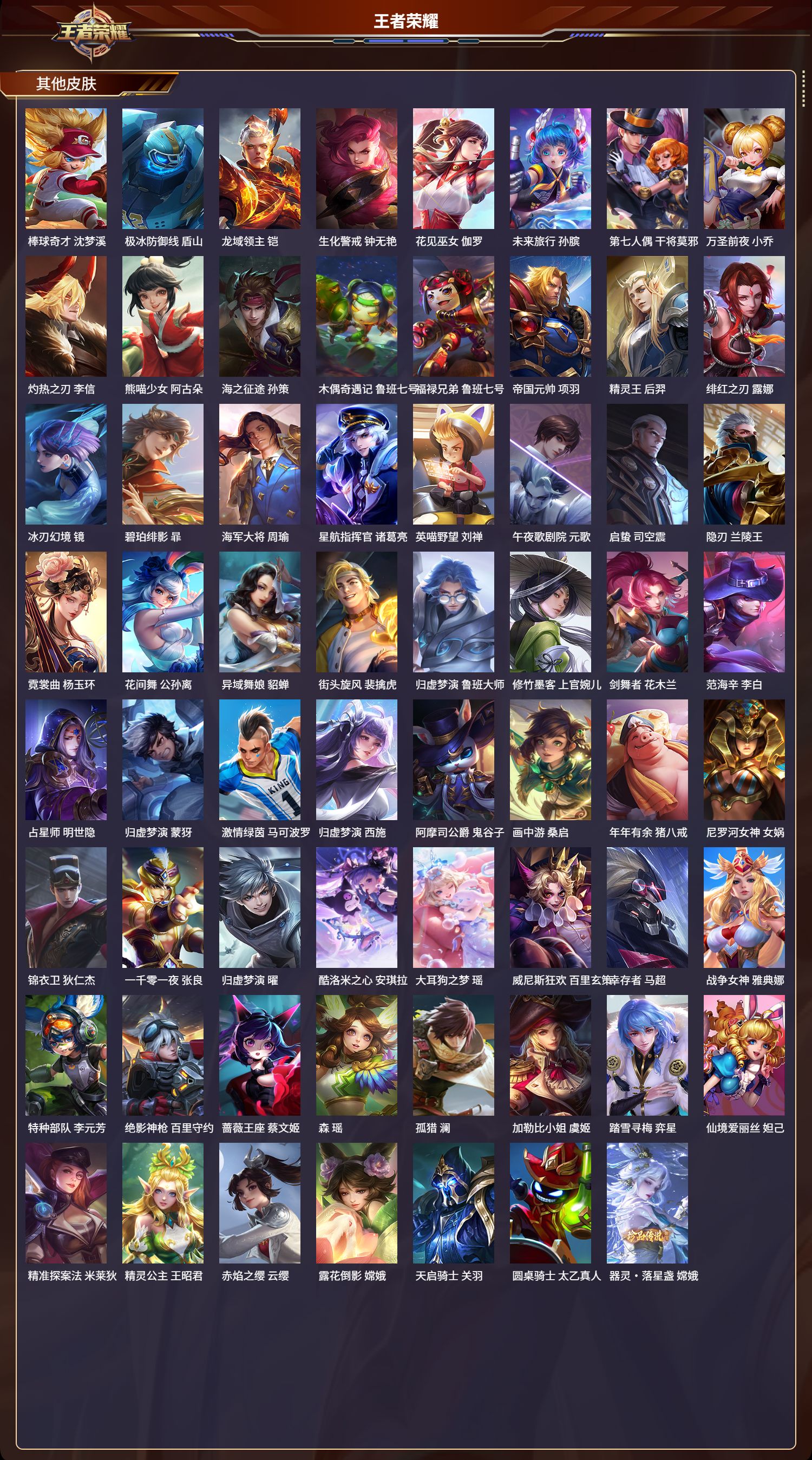 WZCMW4299059王者荣耀账号详情图23