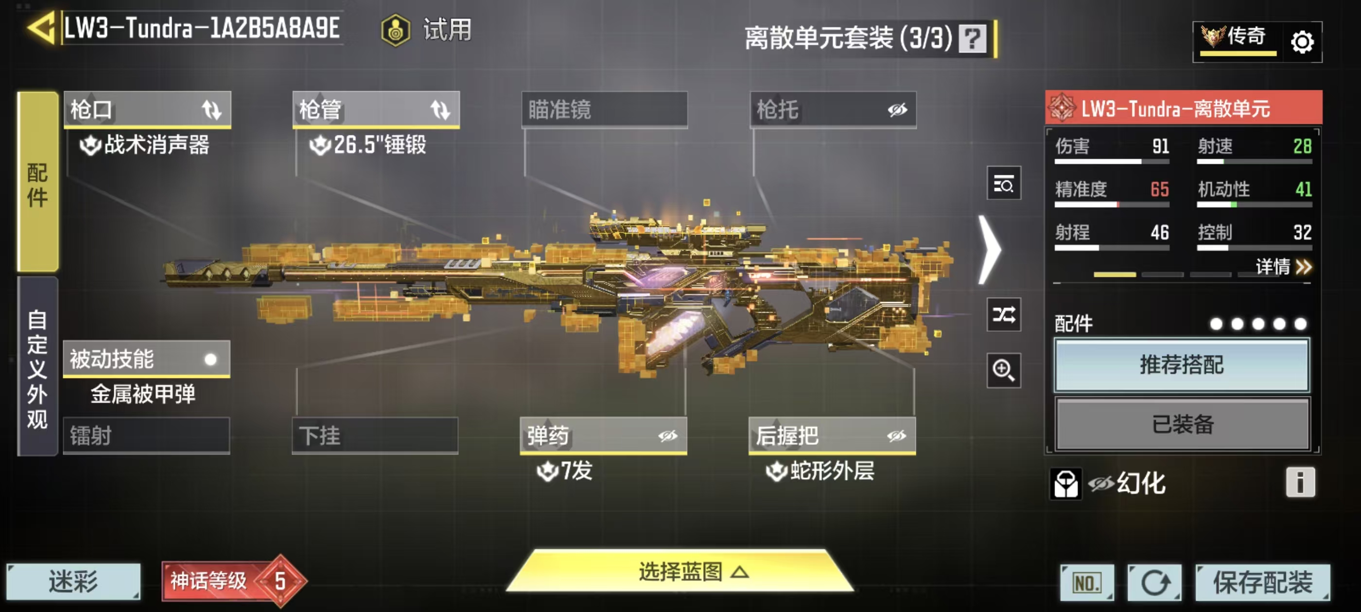 SMFFWY43187使命召唤手游账号详情图5