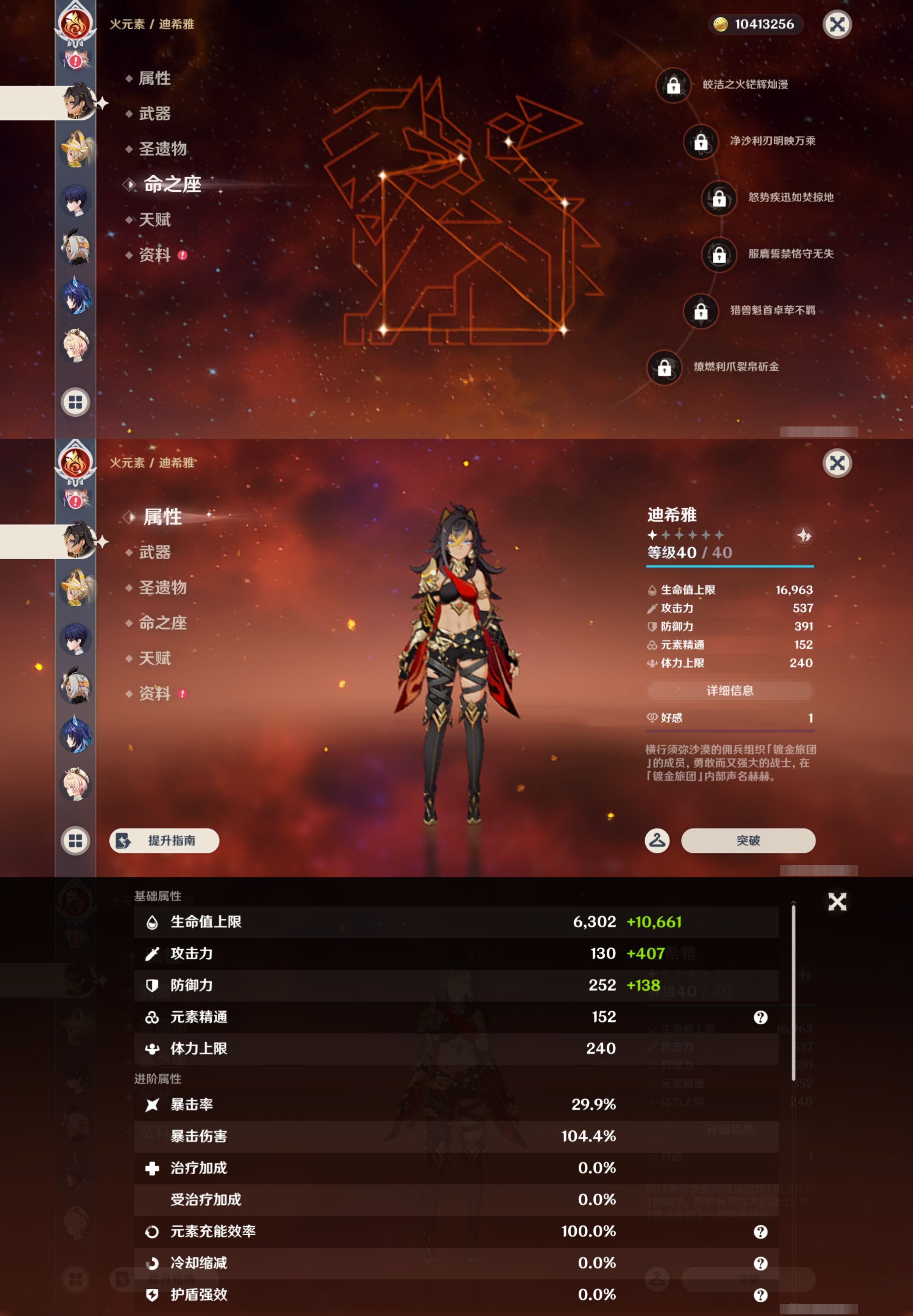 YSMK44377原神账号详情图28