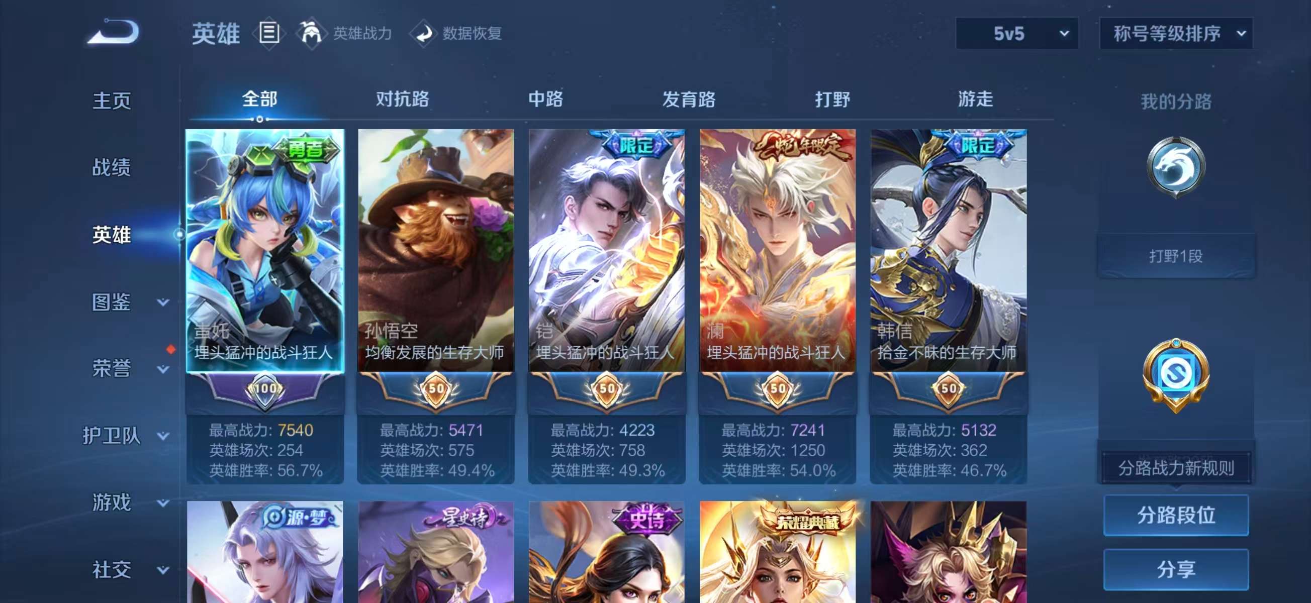 WZCMW4322250王者荣耀账号详情图3