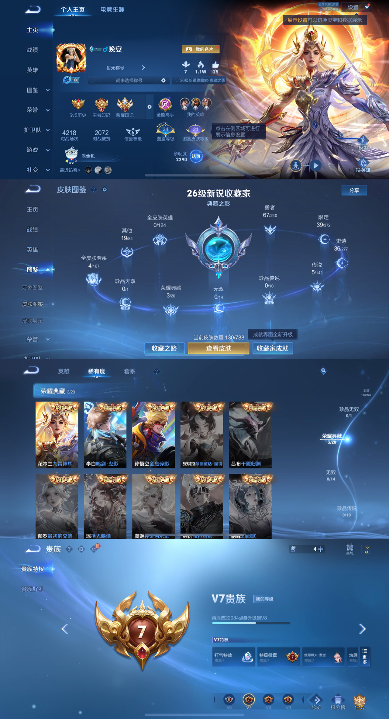 WZLX4313478王者荣耀账号详情图1