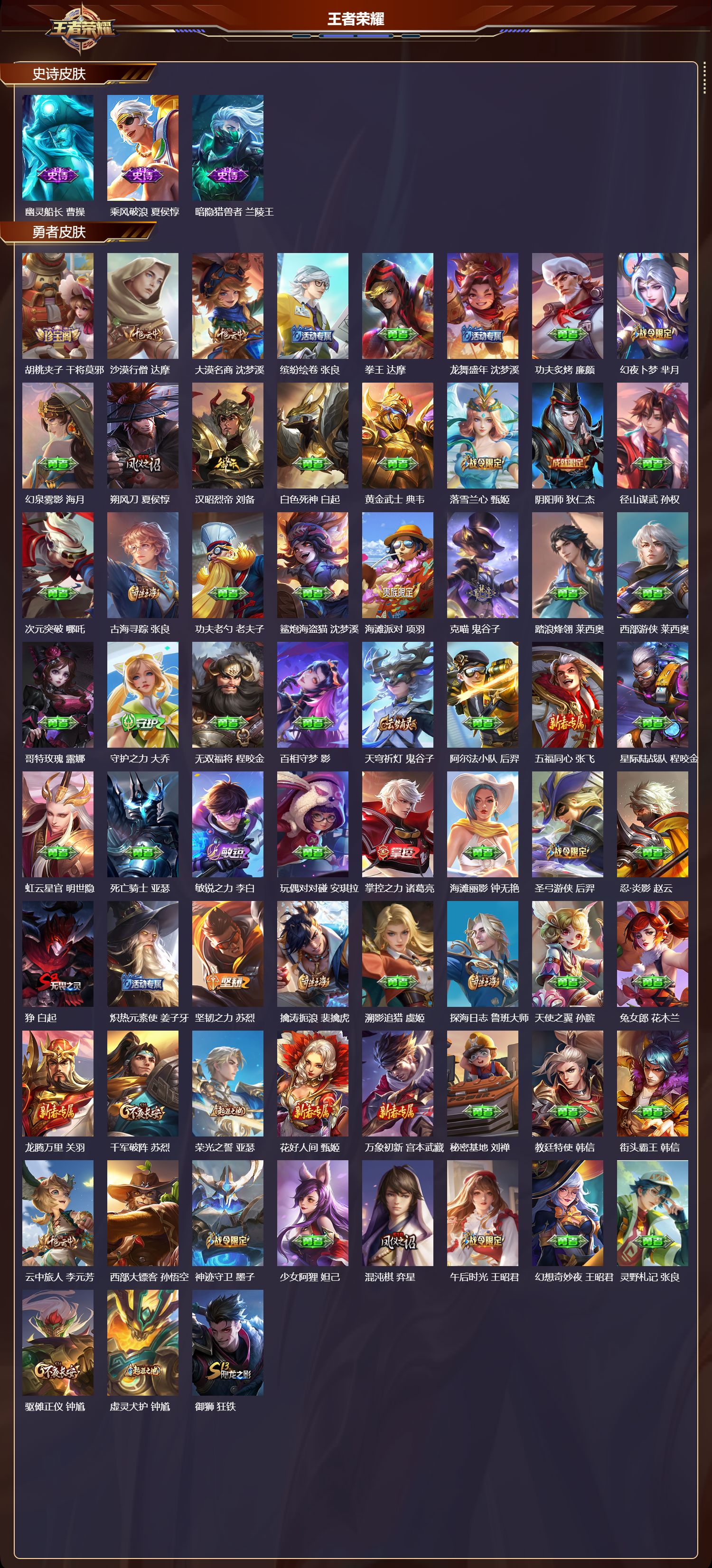 WZQM4304345王者荣耀账号详情图3 WZQM4304345王者荣耀账号详情图3