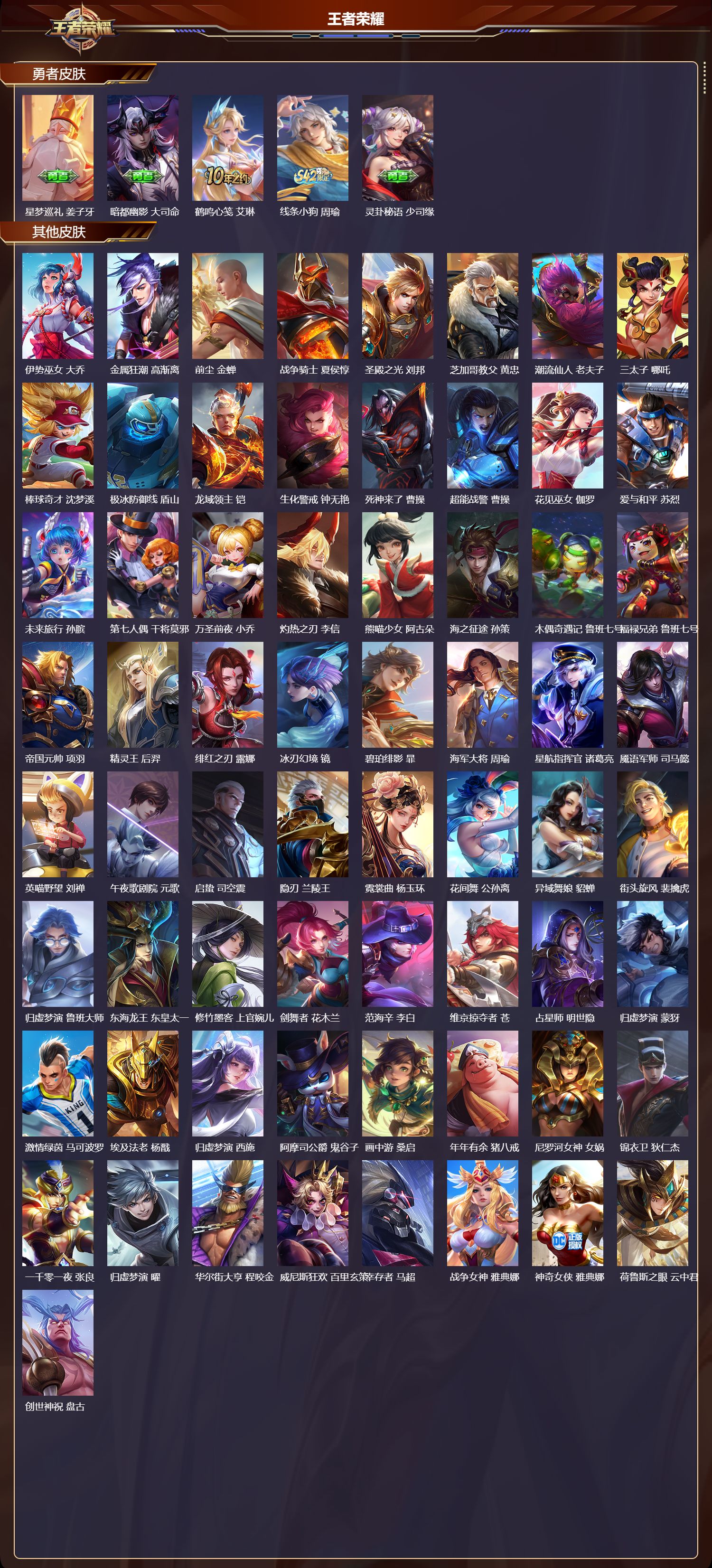 WZMK4302313王者荣耀账号详情图5 WZMK4302313王者荣耀账号详情图5