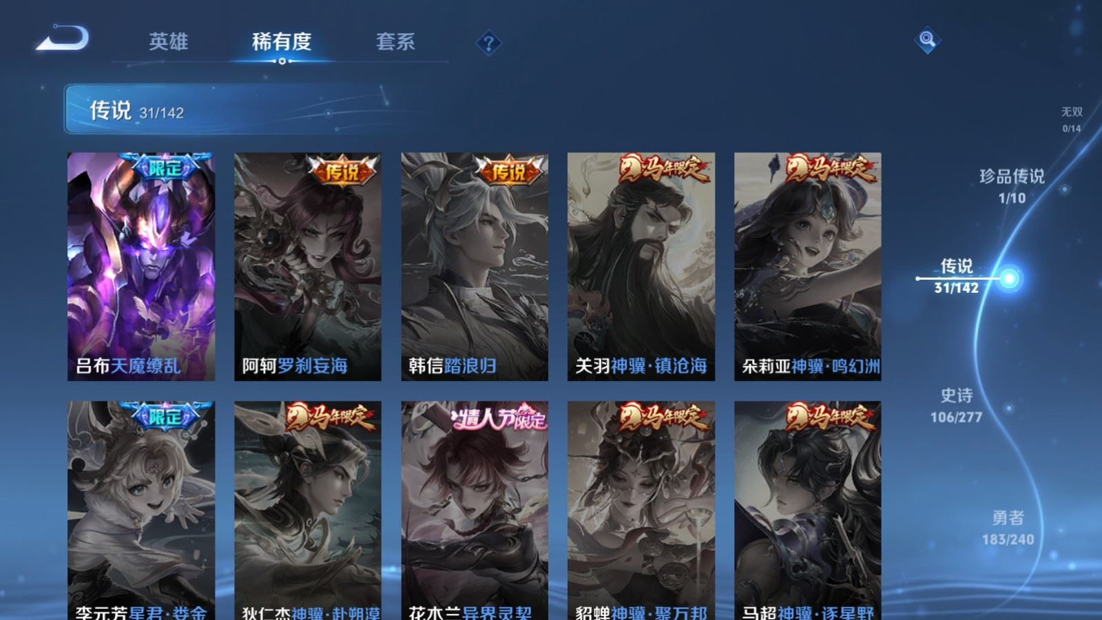 WZCMW4322505王者荣耀账号详情图9