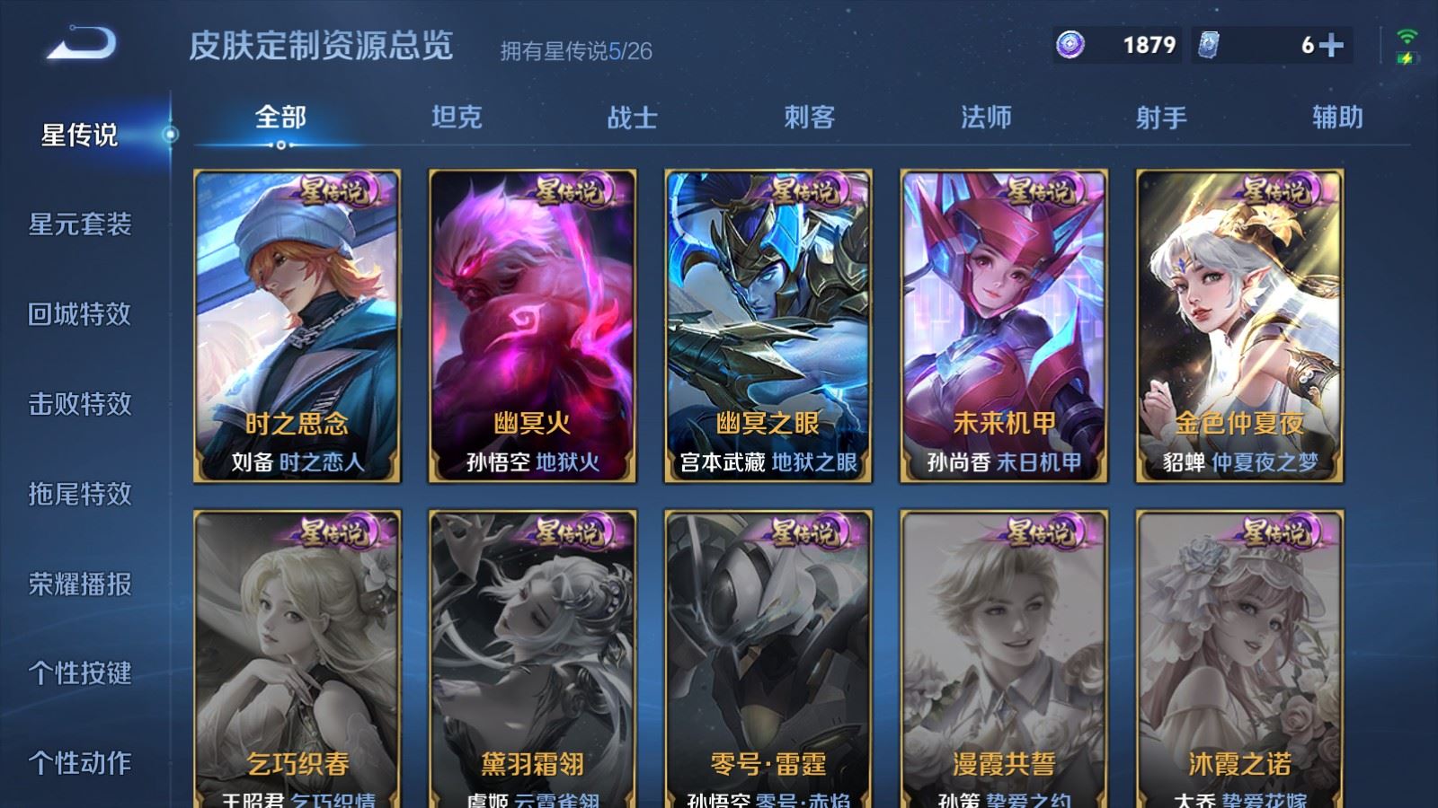 WZCMW4322505王者荣耀账号详情图23