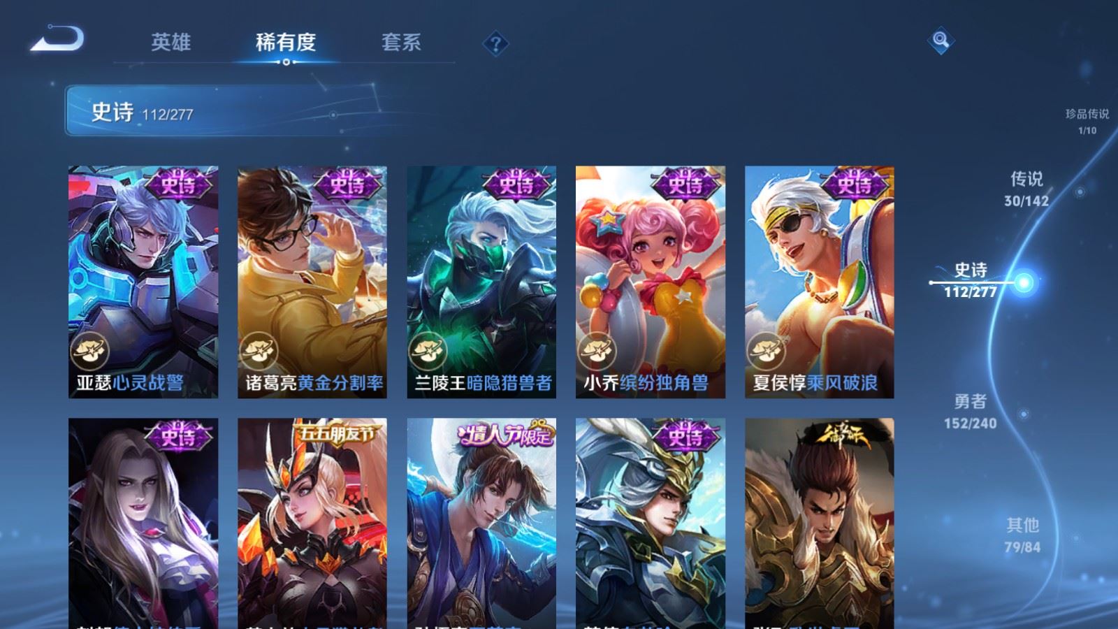 WZCMW4322653王者荣耀账号详情图18