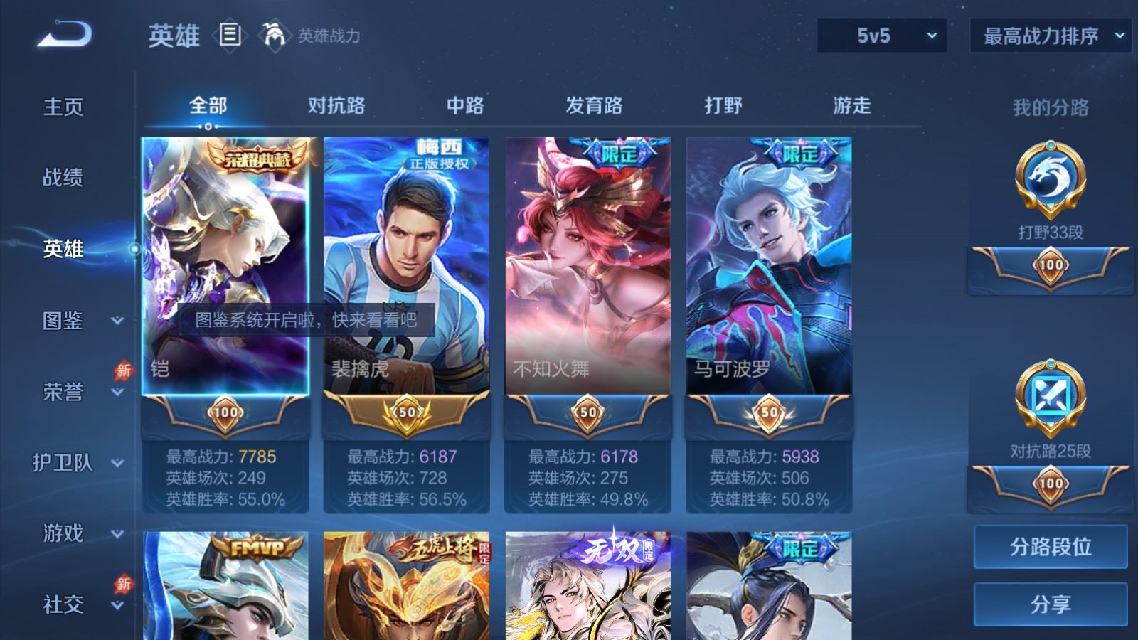 WZCMW4322964王者荣耀账号详情图2