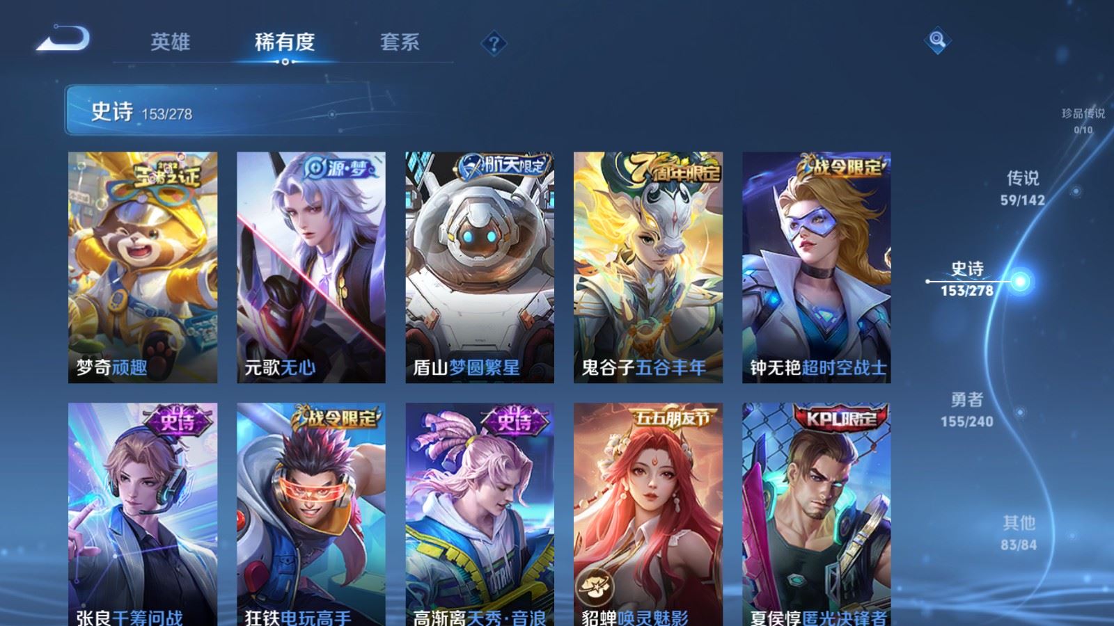 WZCMW4322482王者荣耀账号详情图13