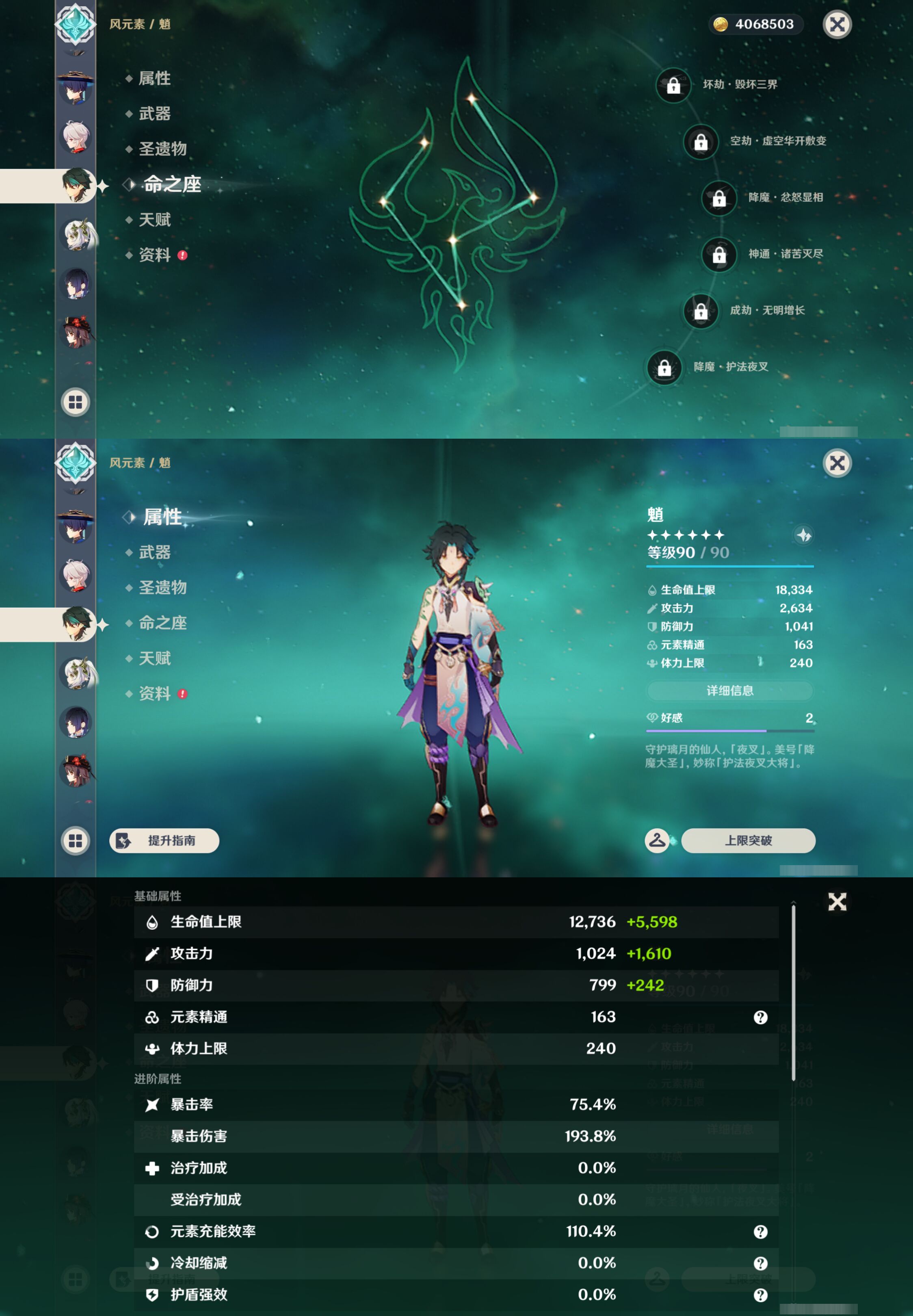 YSMK44378原神账号详情图14