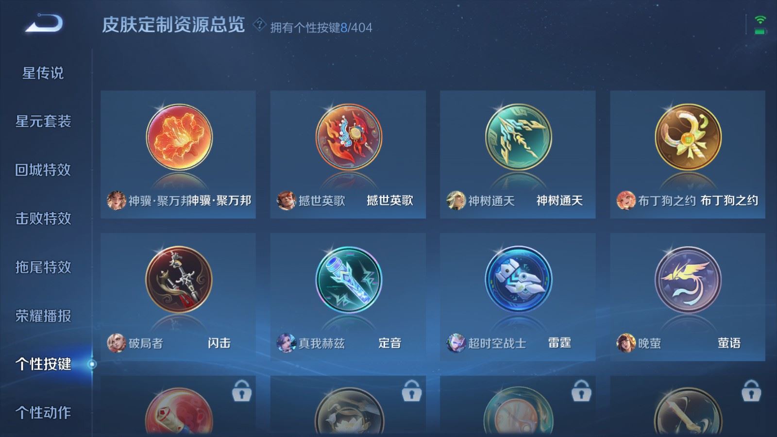 WZCMW4322311王者荣耀账号详情图12