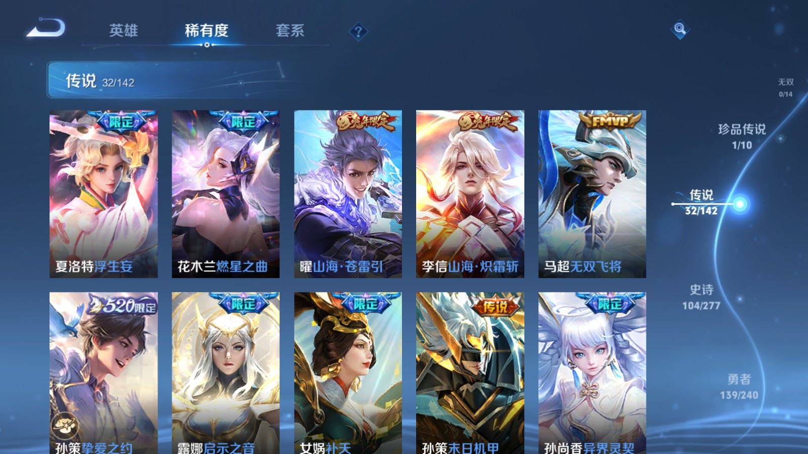 WZCMW4322511王者荣耀账号详情图7