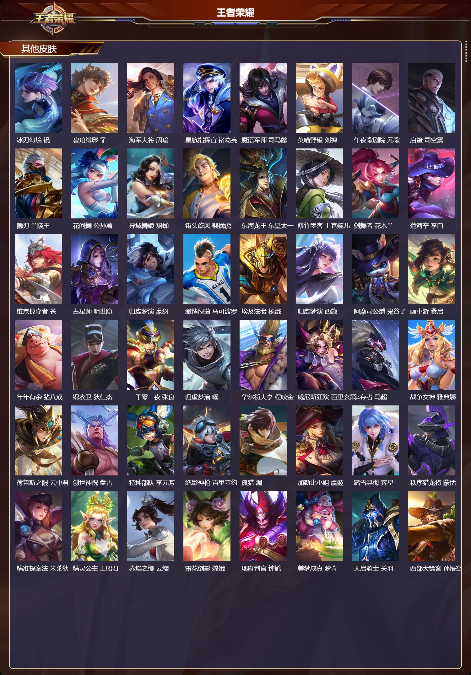 WZQM4304855王者荣耀账号详情图6 WZQM4304855王者荣耀账号详情图6