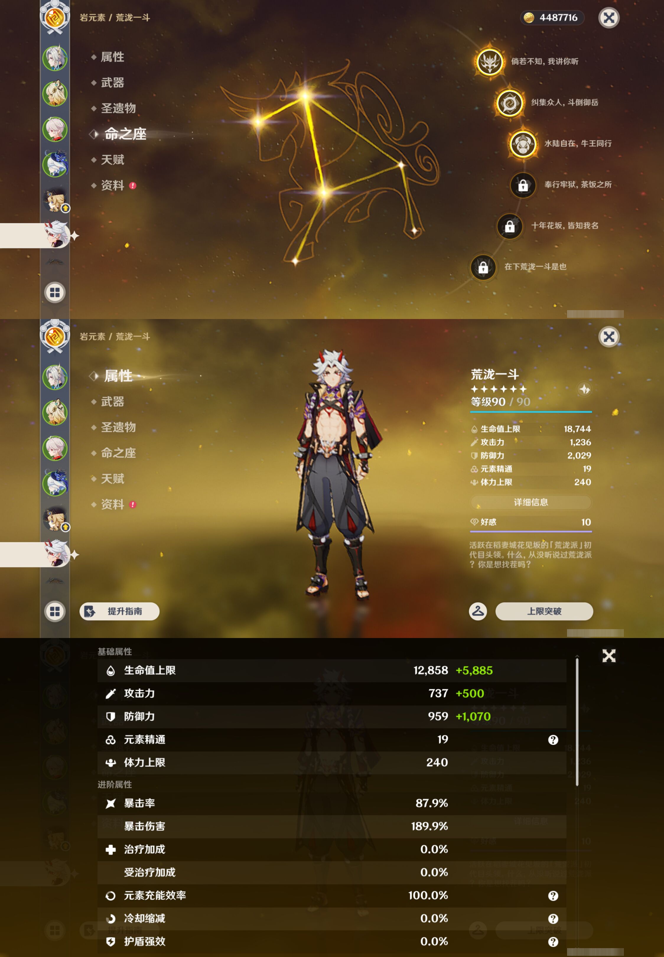YSMK44383原神账号详情图13