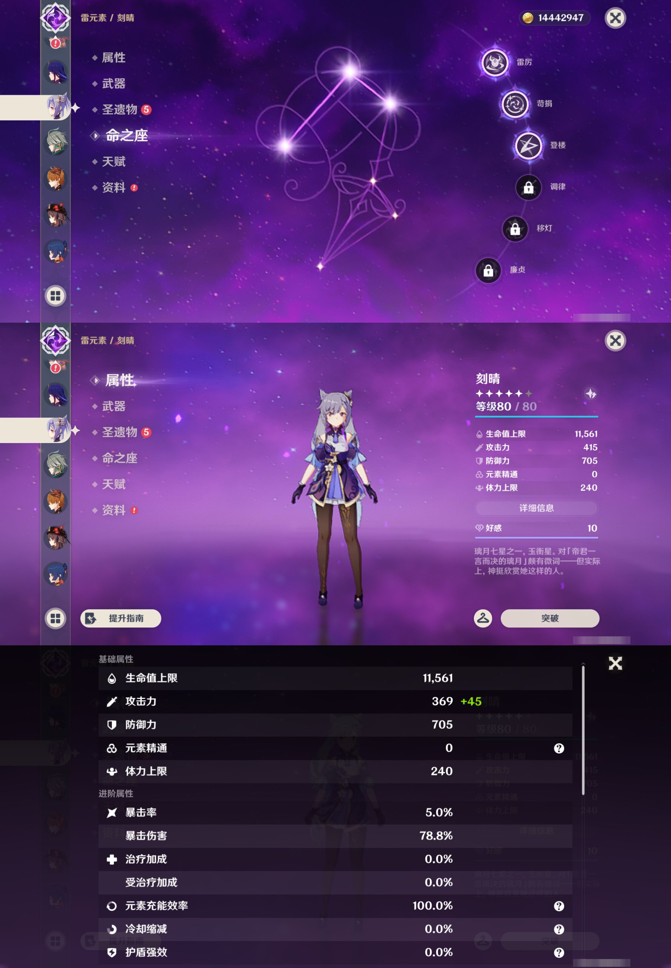 YSMK44386原神账号详情图19
