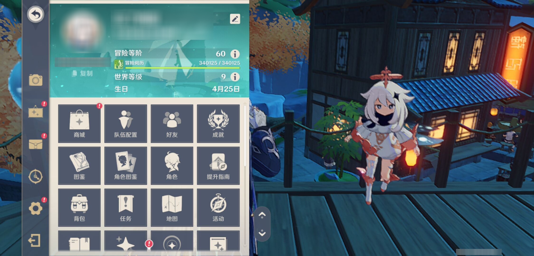 YSMK44383原神账号详情图5