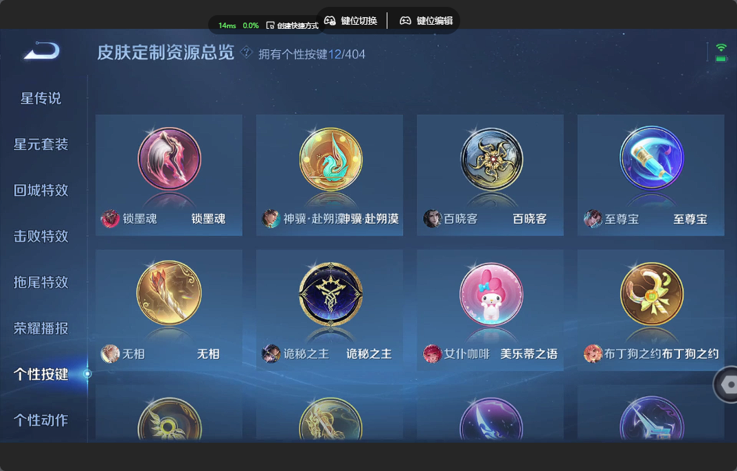 WZZM4311407王者荣耀账号详情图15