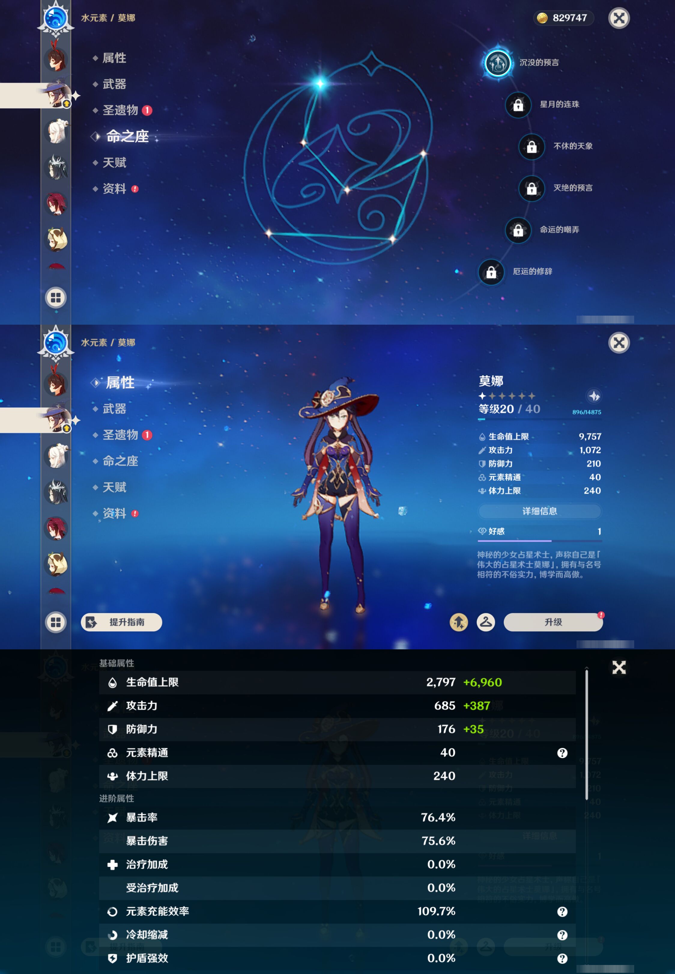 YSMK44389原神账号详情图23