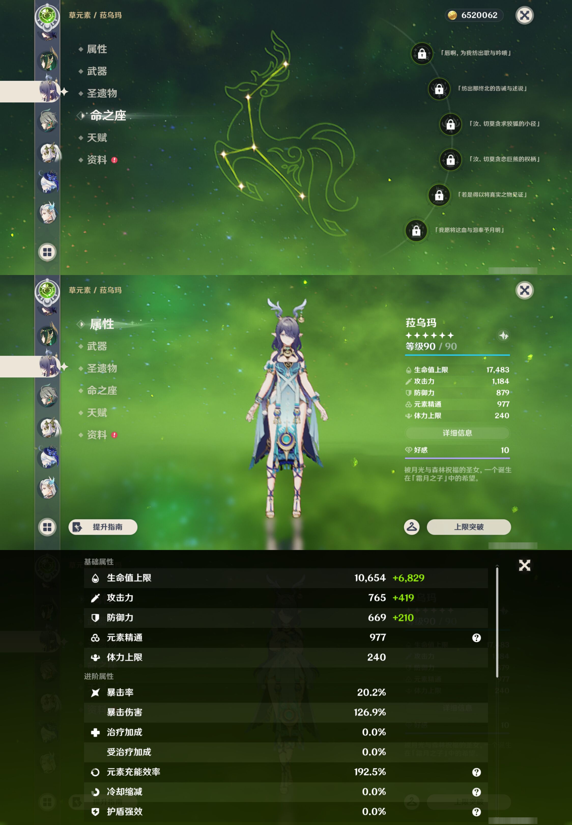 YSMK44385原神账号详情图18 YSMK44385原神账号详情图18