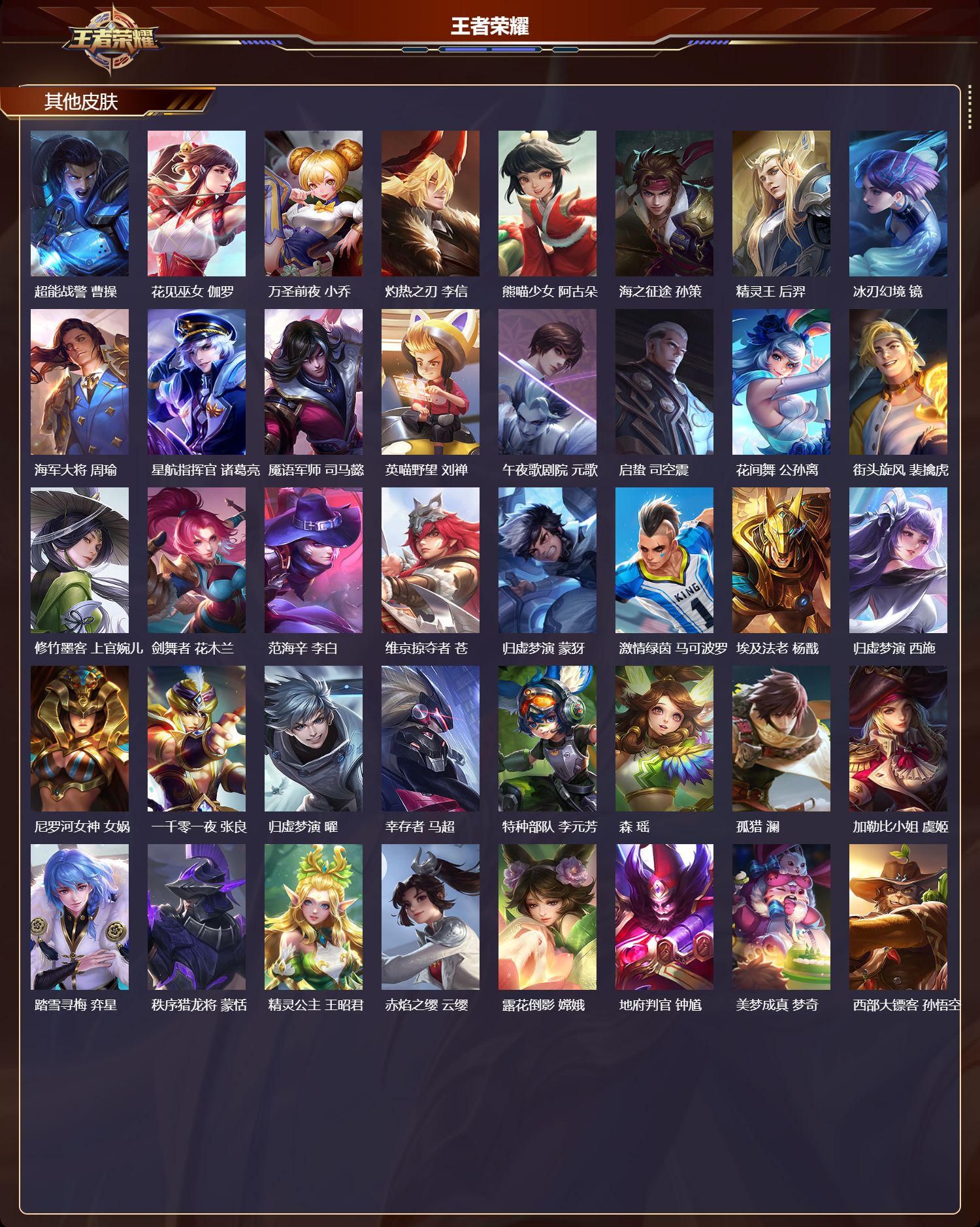 WZMK4302952王者荣耀账号详情图4 WZMK4302952王者荣耀账号详情图4