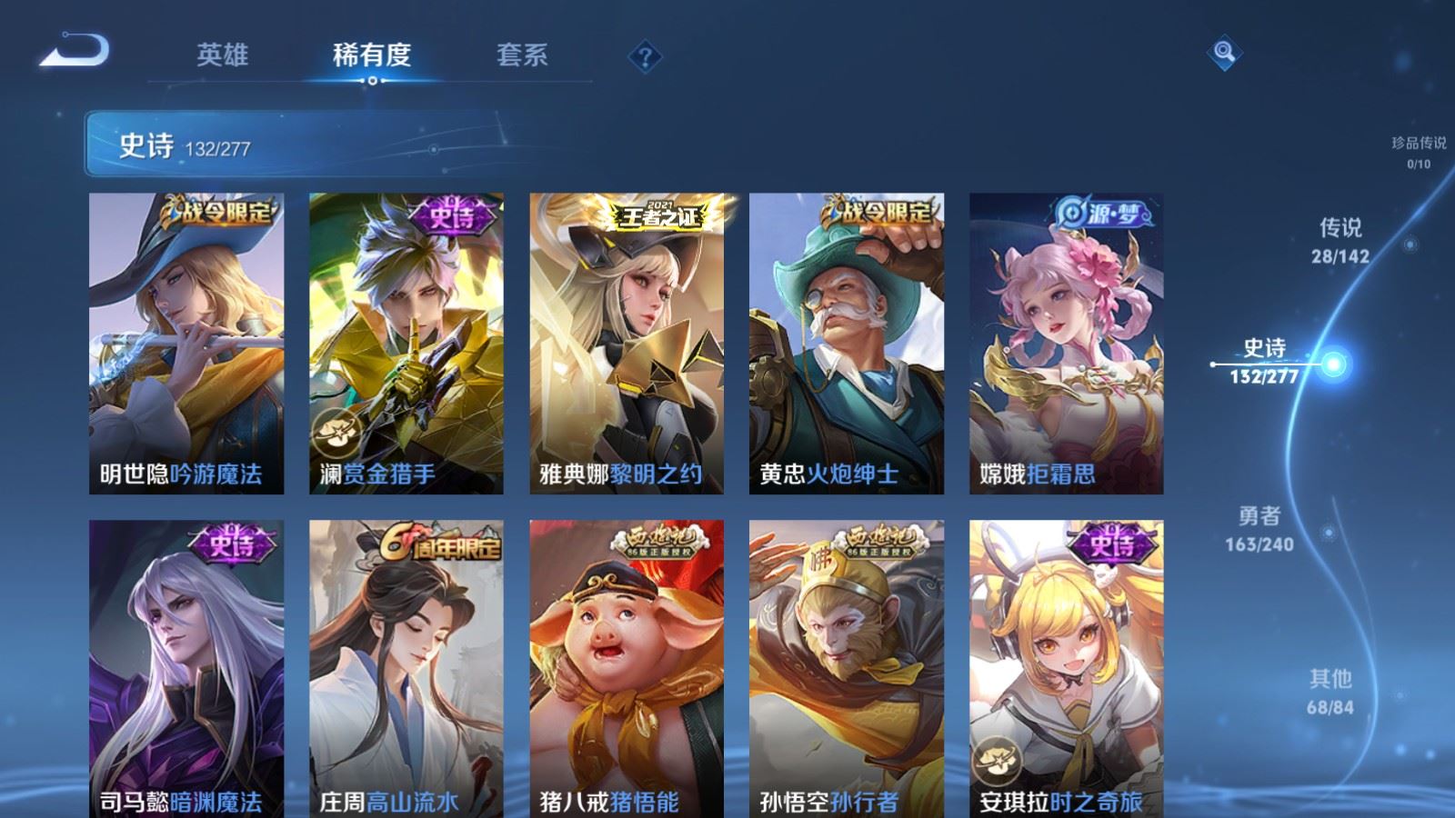 WZCMW4322383王者荣耀账号详情图14