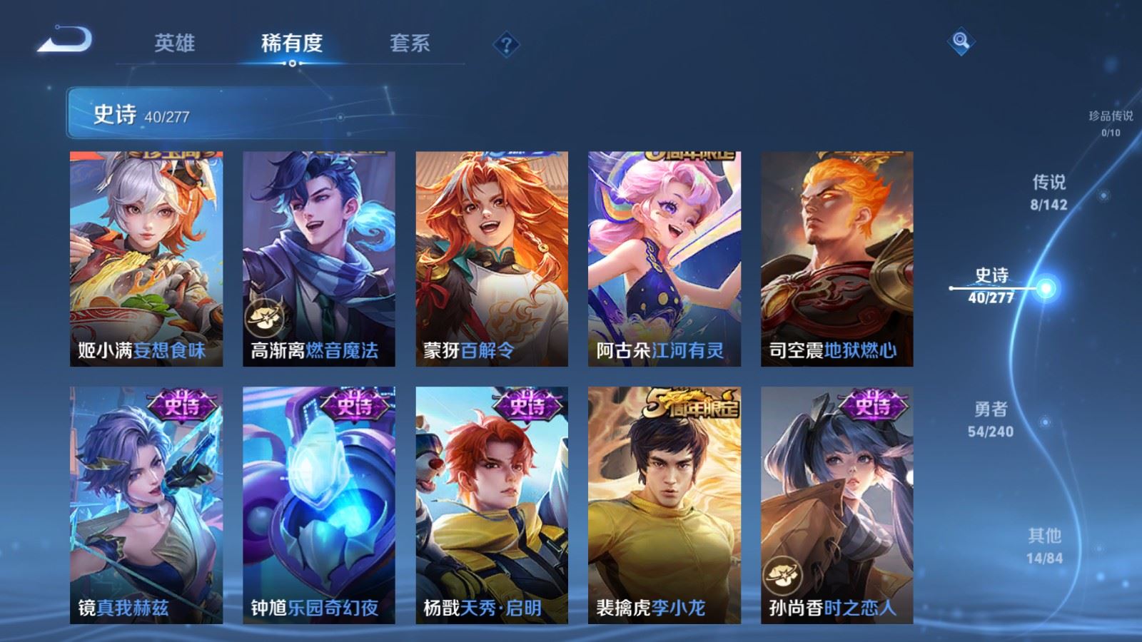 WZCMW4322311王者荣耀账号详情图7