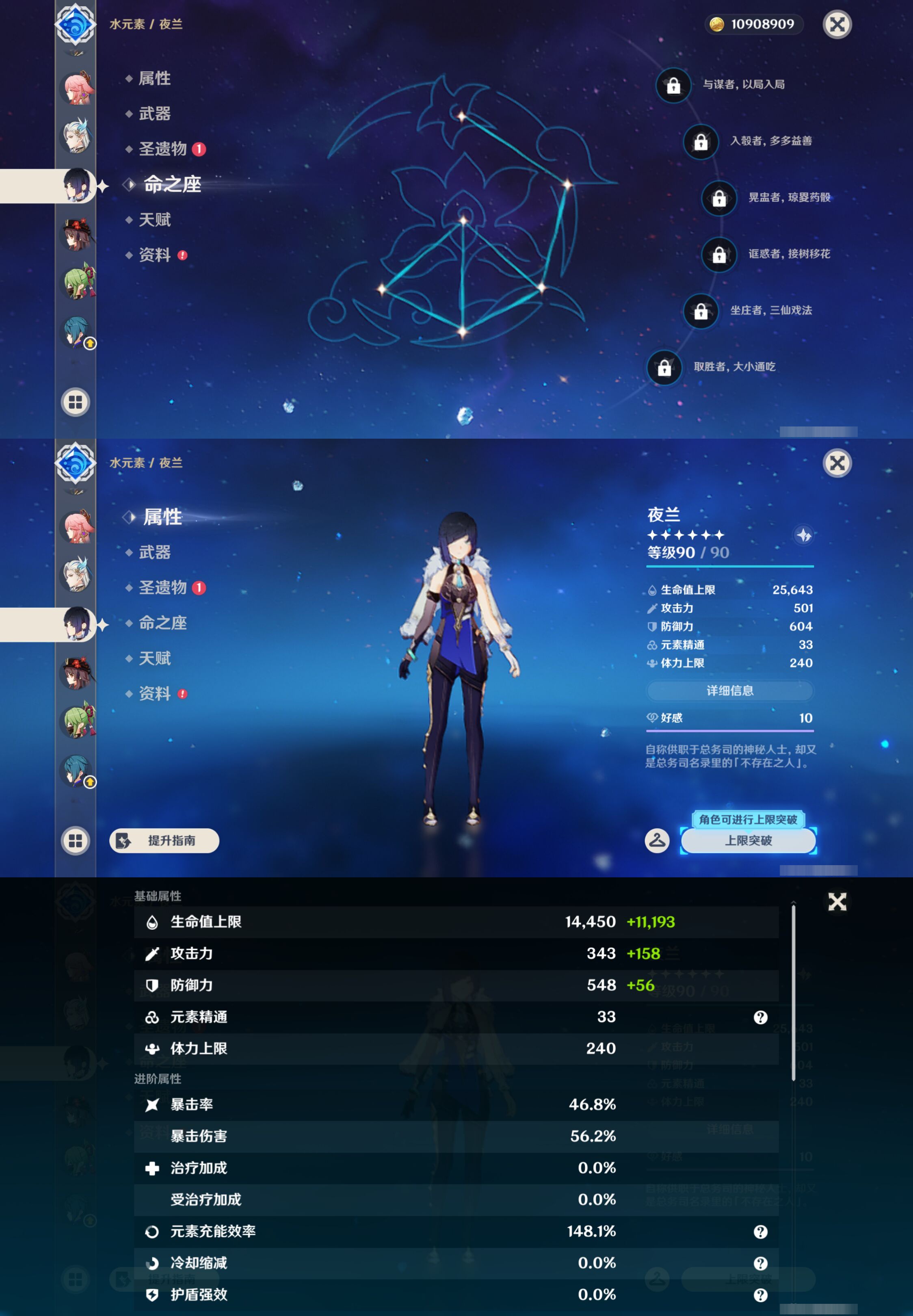 YSMK44382原神账号详情图16