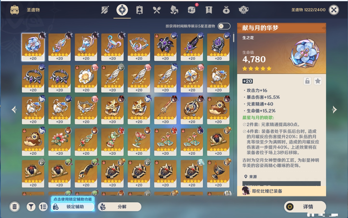 YSMK44379原神账号详情图27