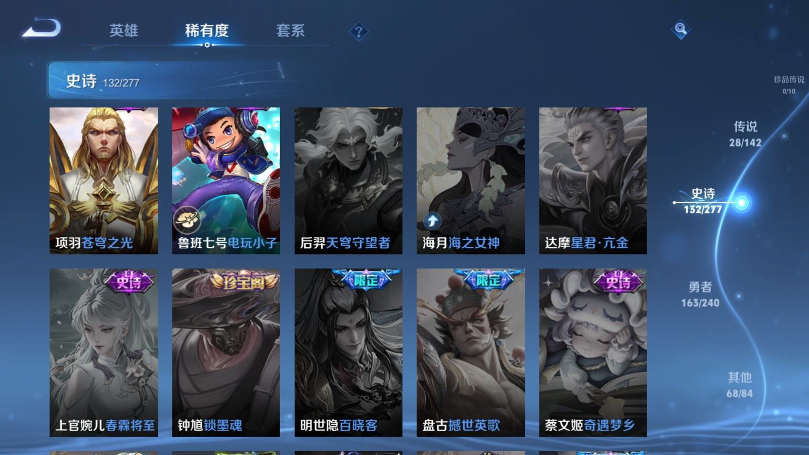 WZCMW4322383王者荣耀账号详情图22