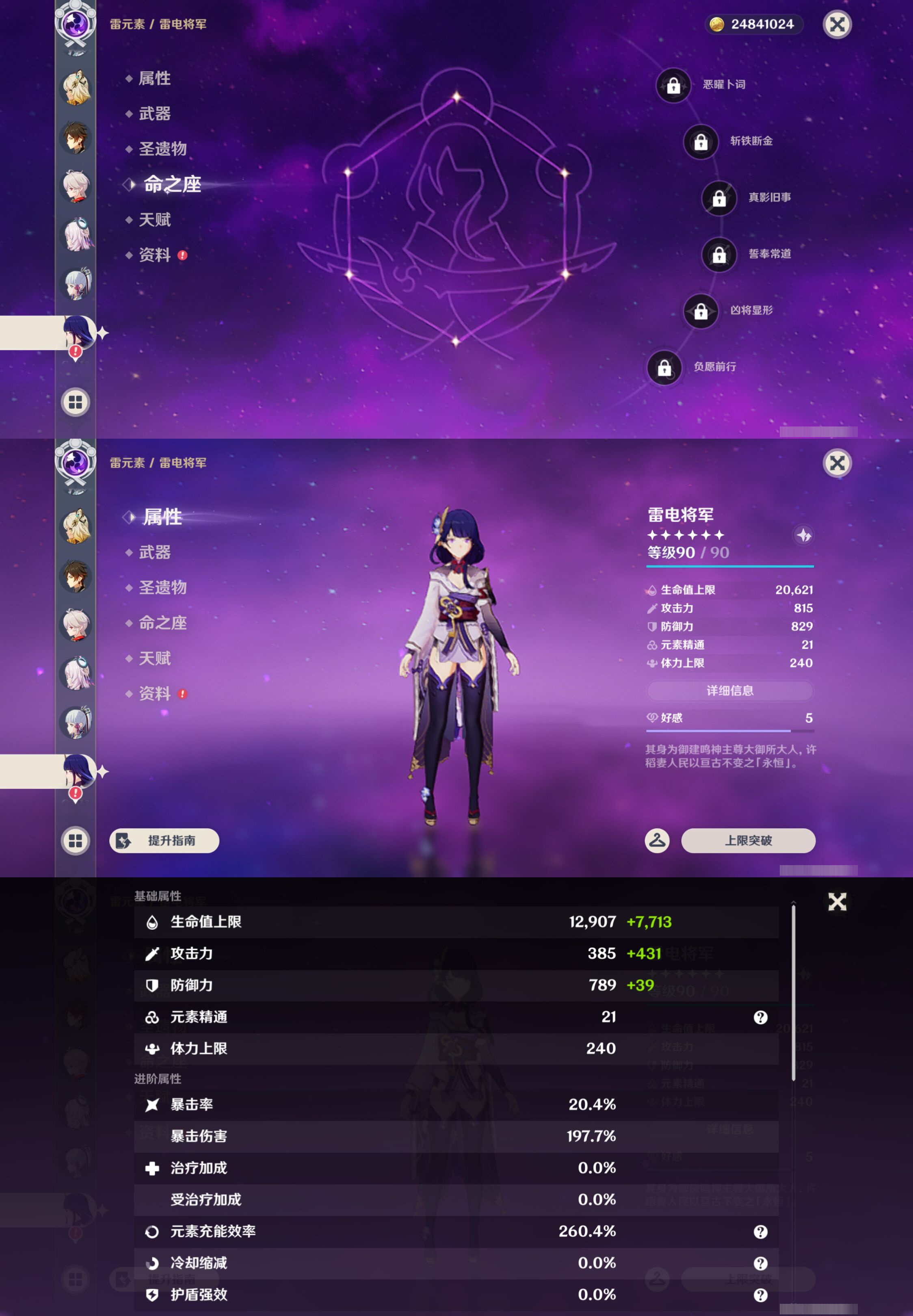 YSMK44381原神账号详情图17 YSMK44381原神账号详情图17