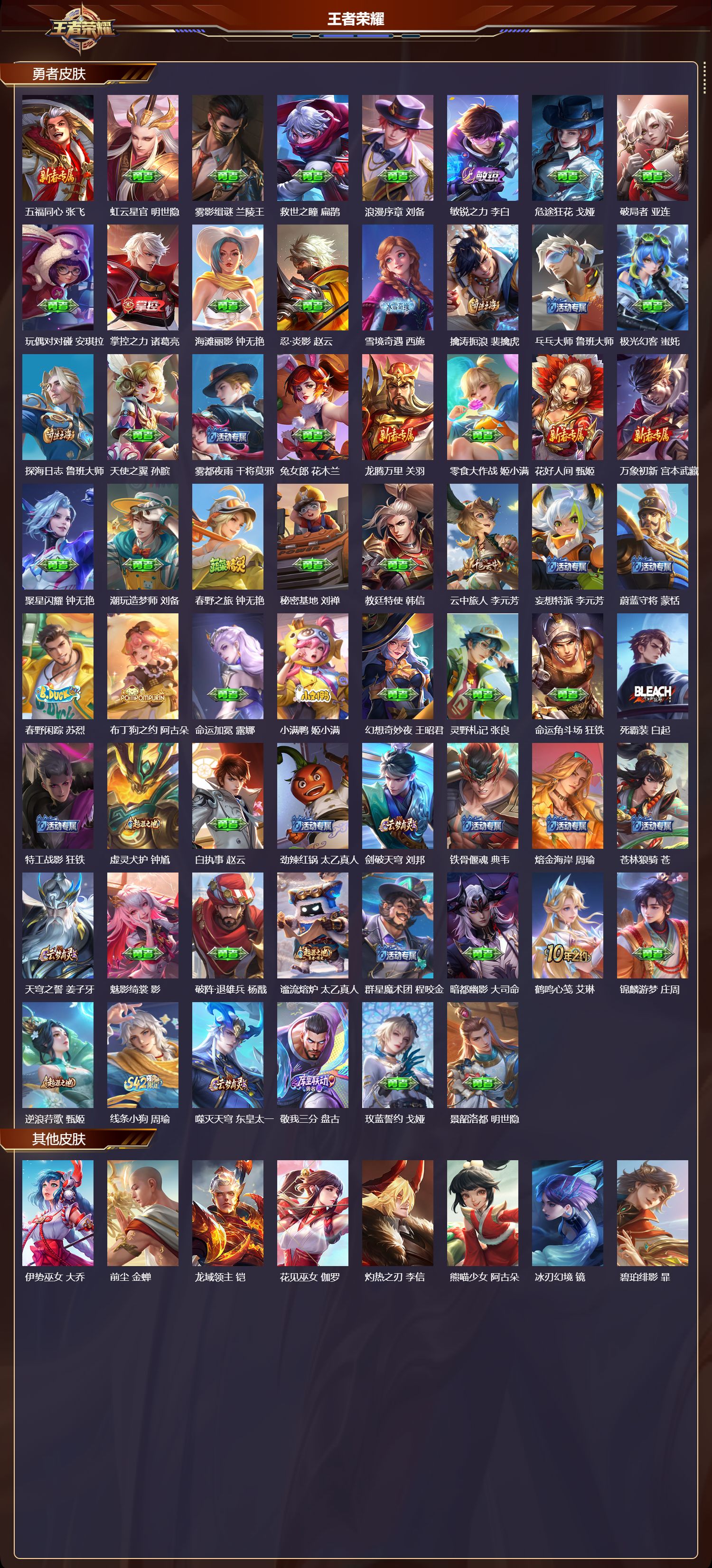 WZMK4302629王者荣耀账号详情图2 WZMK4302629王者荣耀账号详情图2