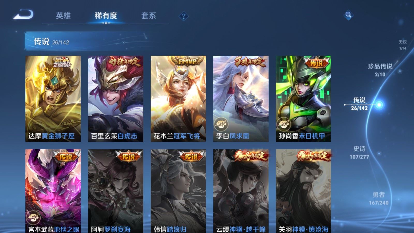 WZCMW4322498王者荣耀账号详情图9