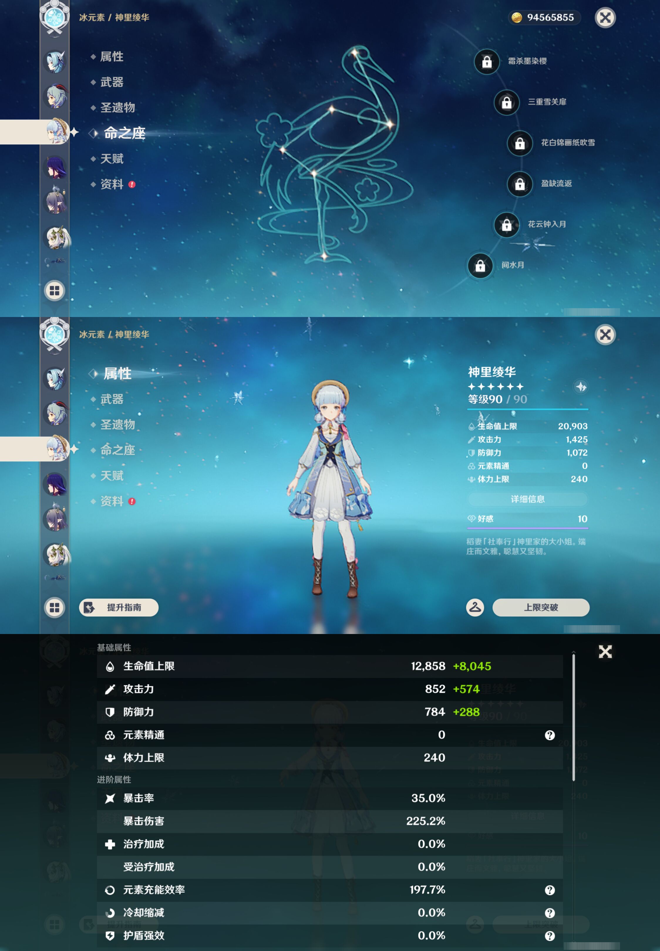 YSMK44387原神账号详情图16 YSMK44387原神账号详情图16