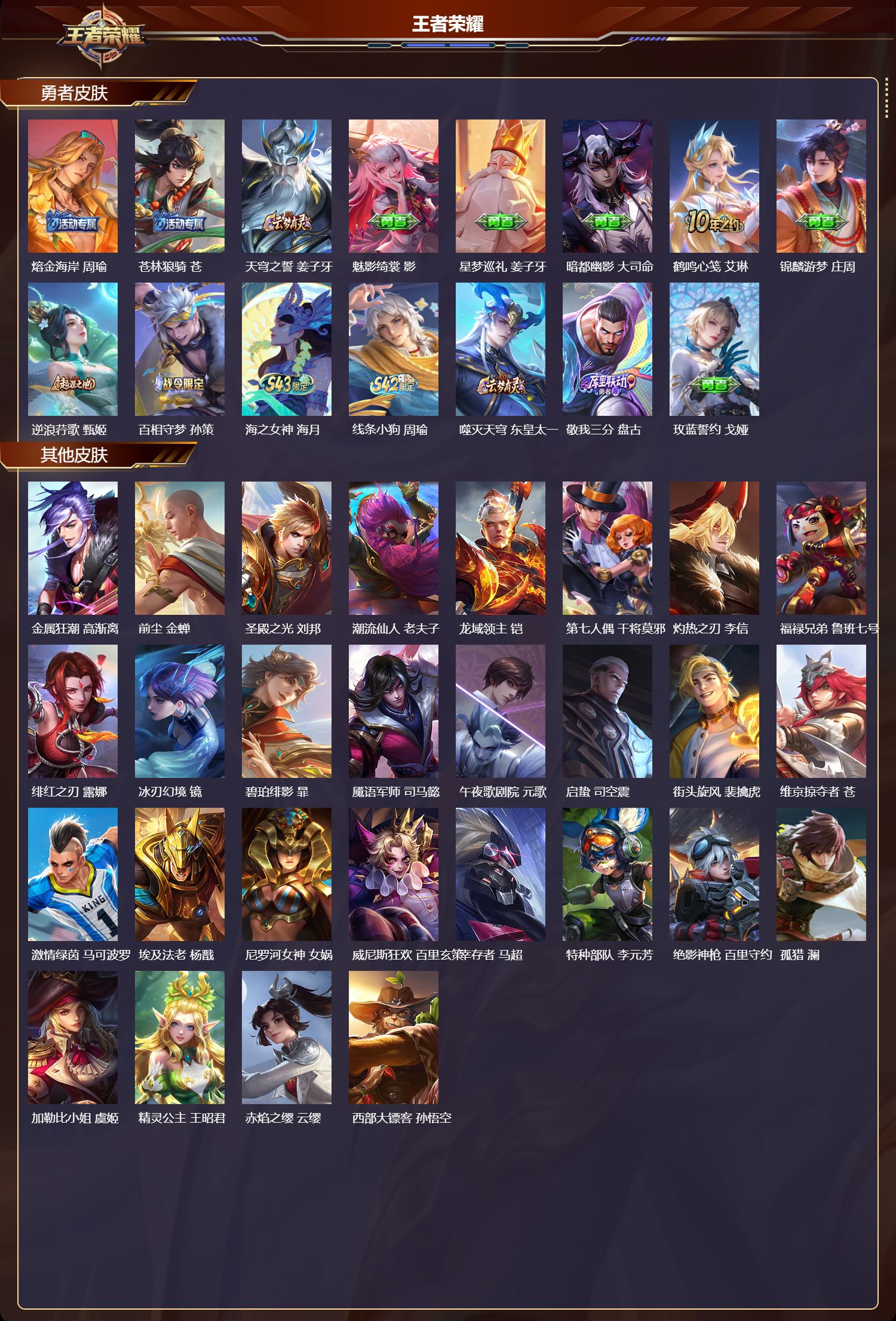 WZCMW4322247王者荣耀账号详情图9