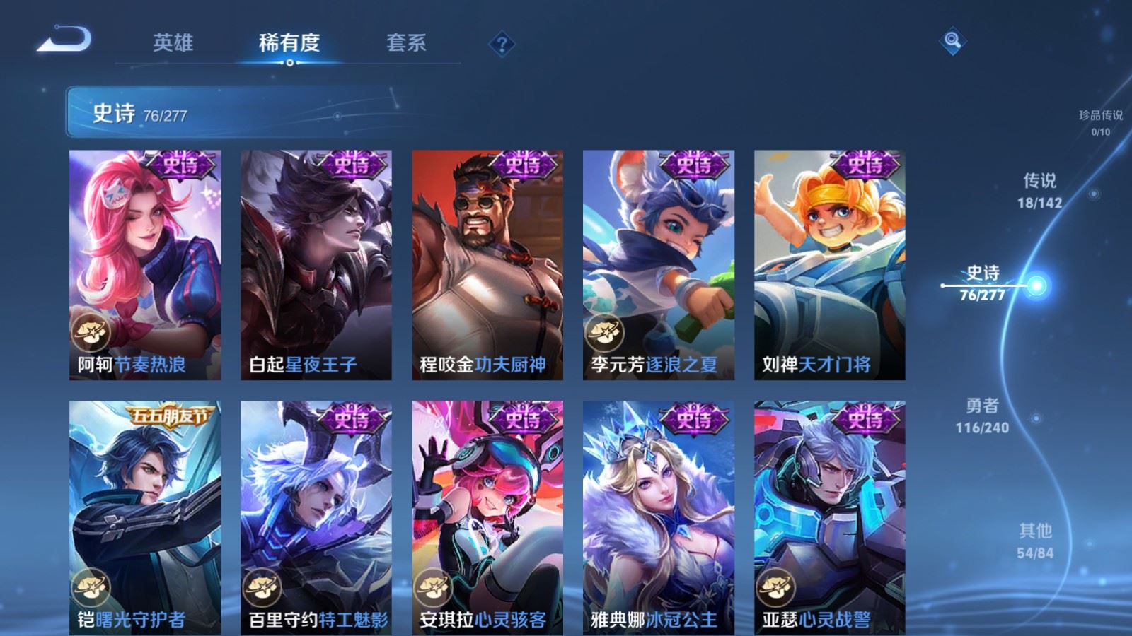 WZCMW4322641王者荣耀账号详情图12