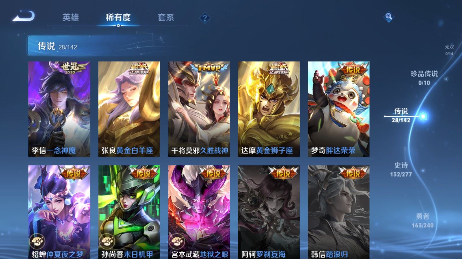 WZCMW4322383王者荣耀账号详情图8