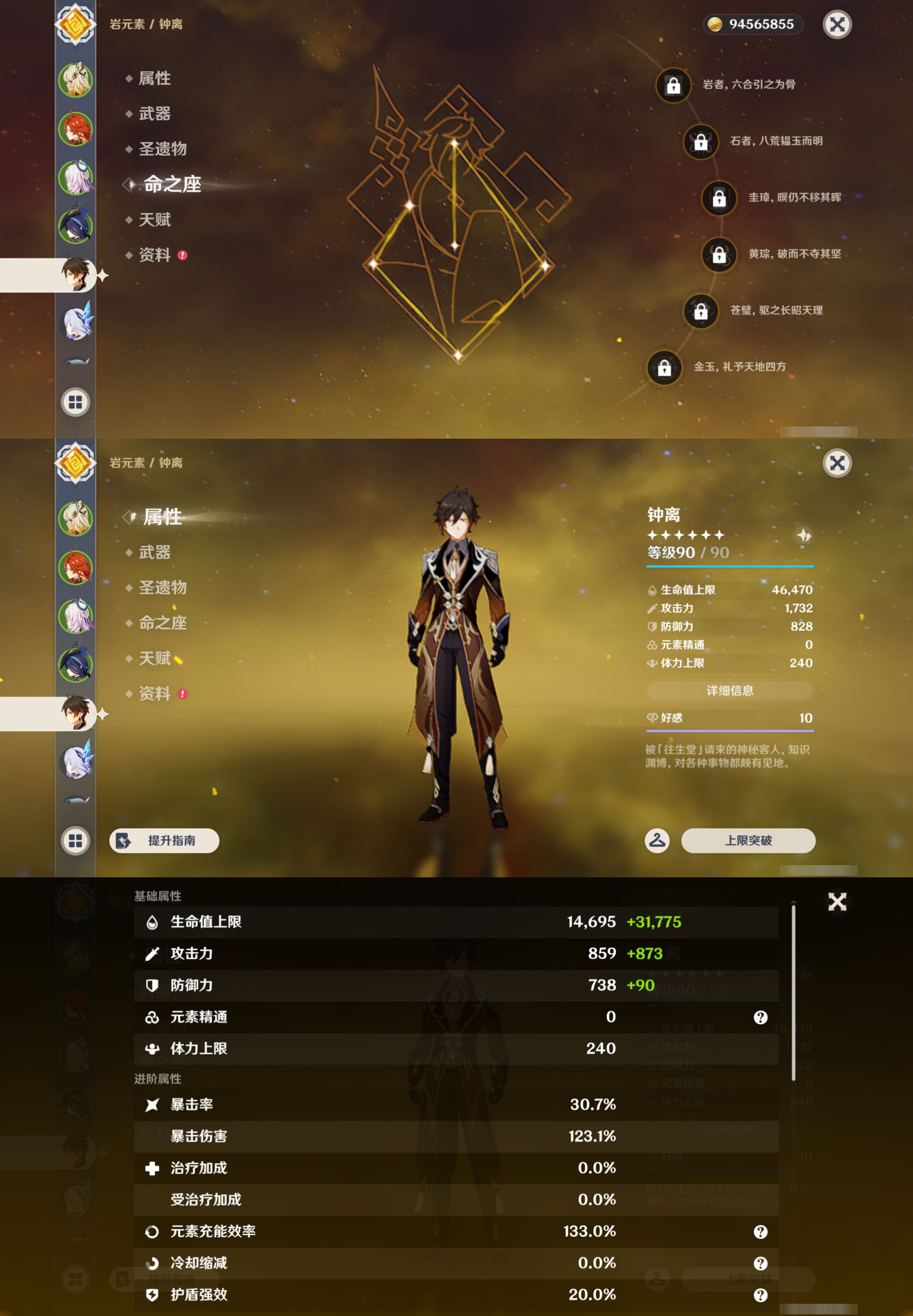 YSMK44387原神账号详情图12 YSMK44387原神账号详情图12