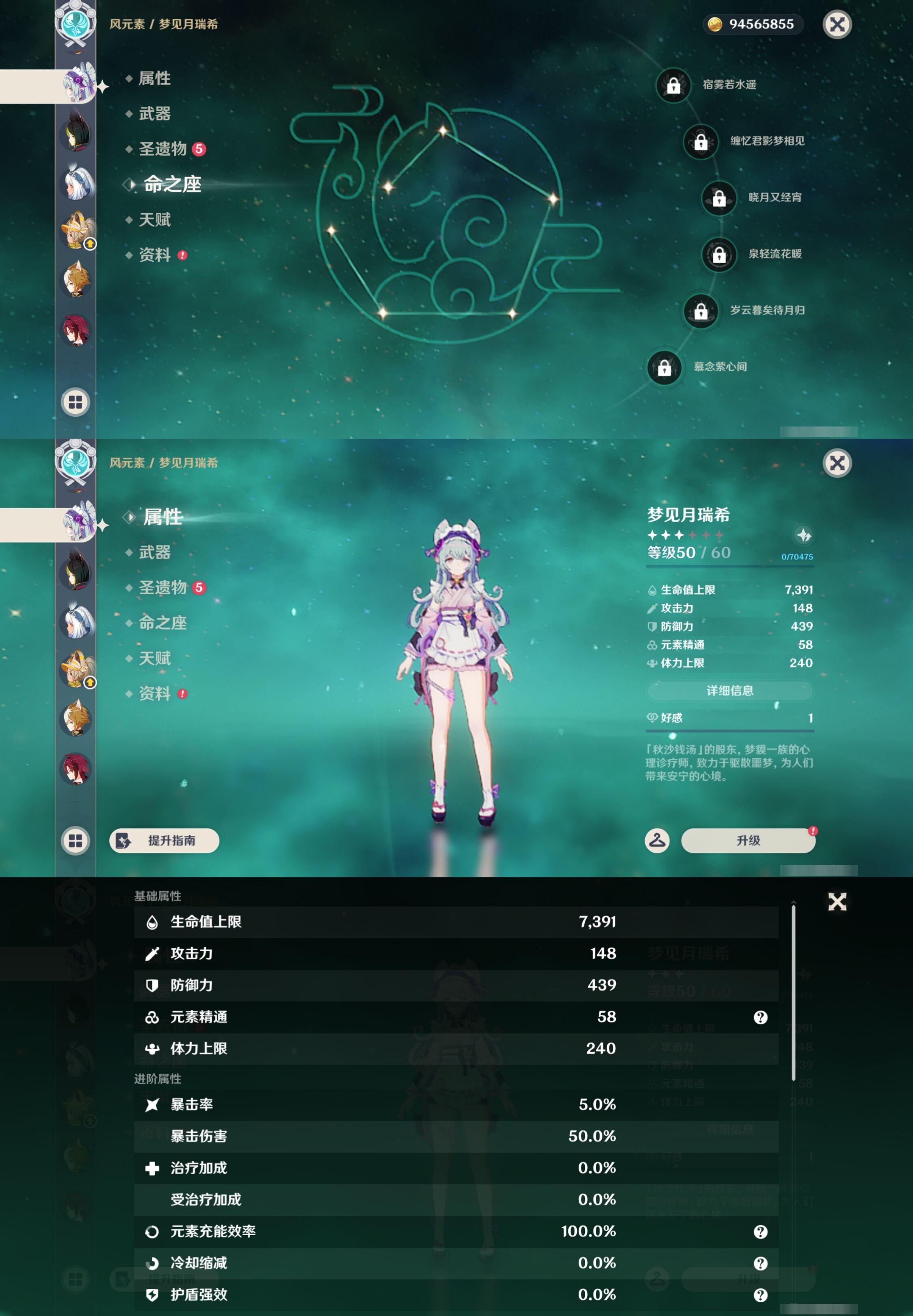 YSMK44387原神账号详情图44 YSMK44387原神账号详情图44
