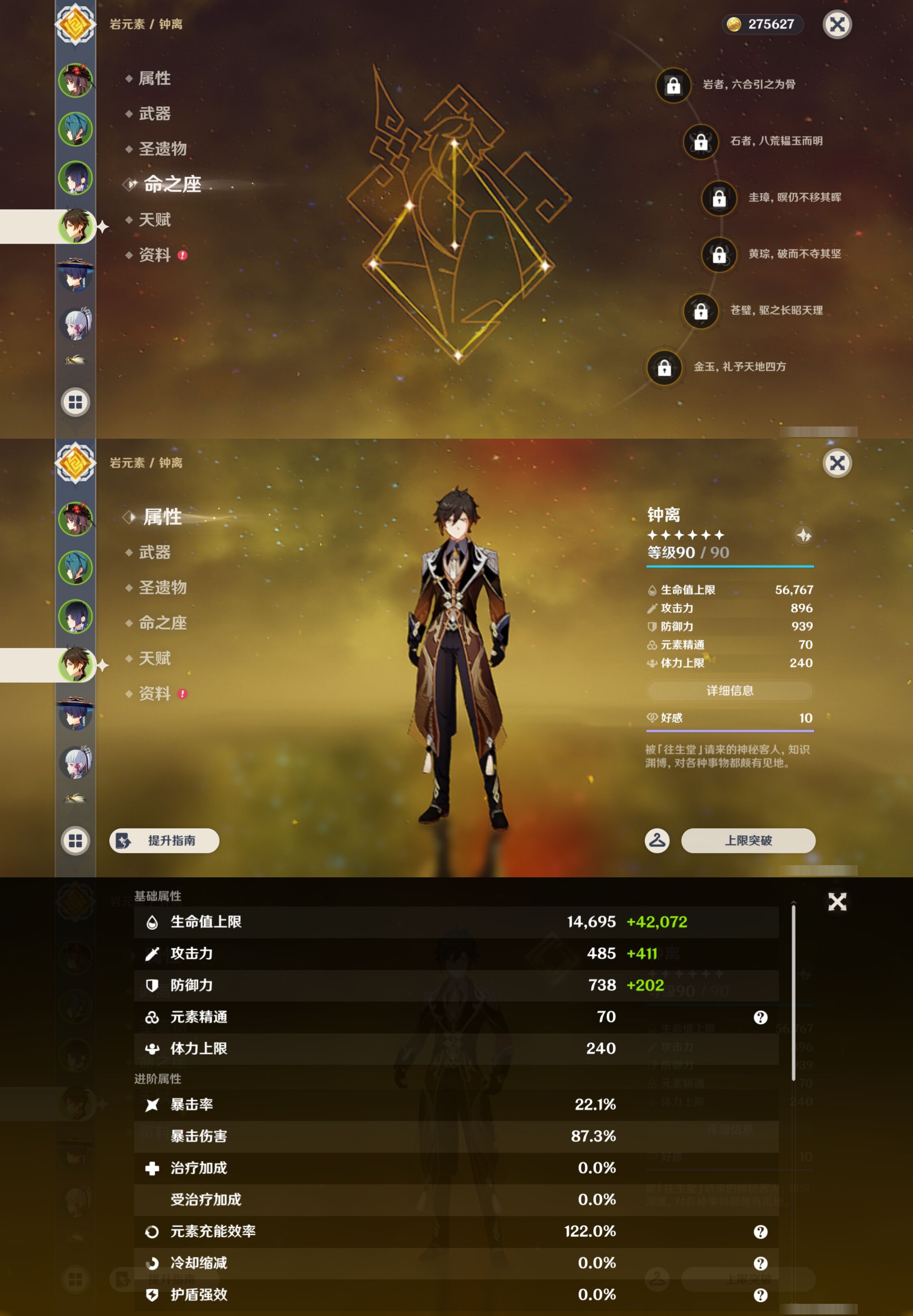 YSMK44393原神账号详情图10 YSMK44393原神账号详情图10