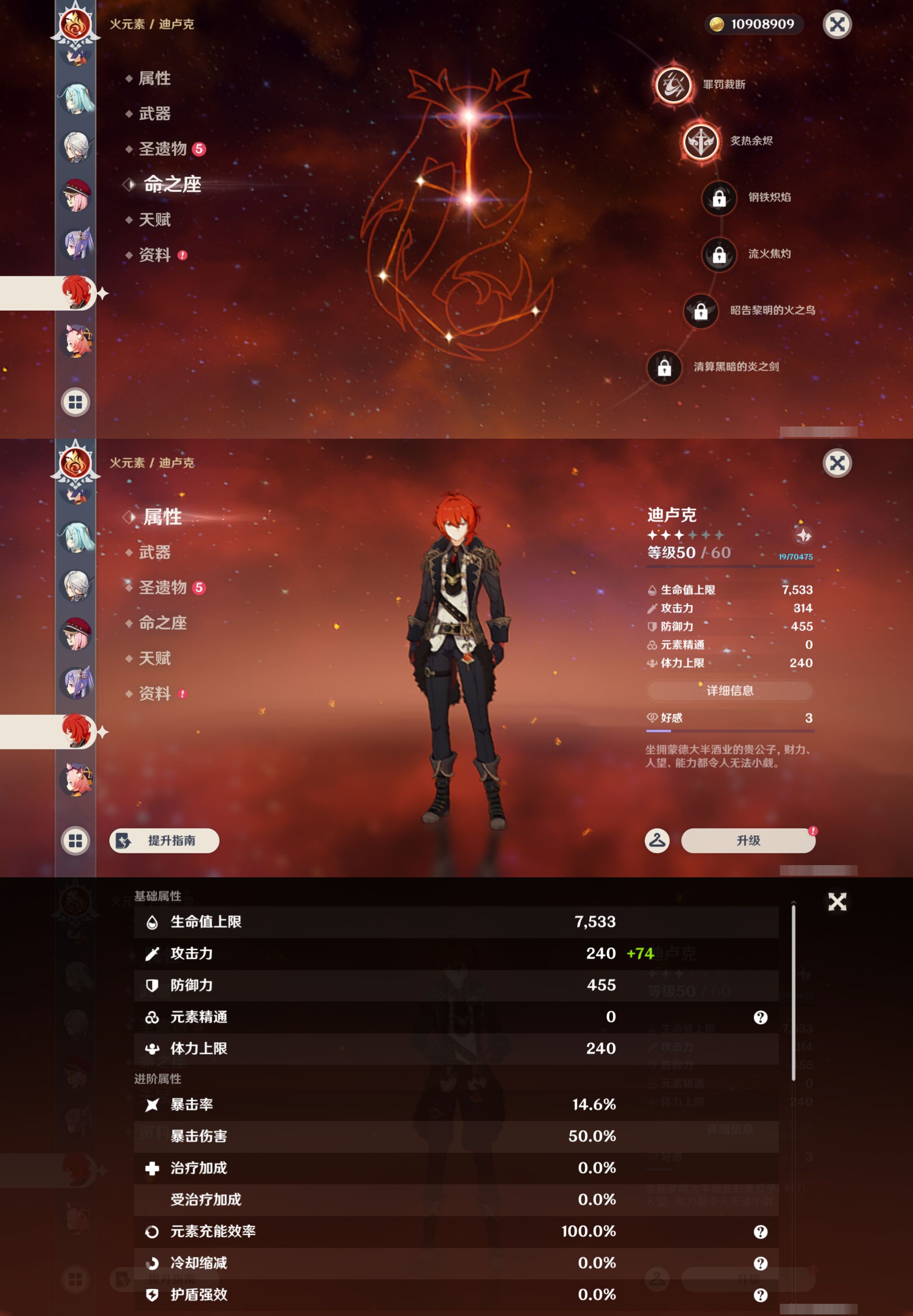 YSMK44382原神账号详情图22