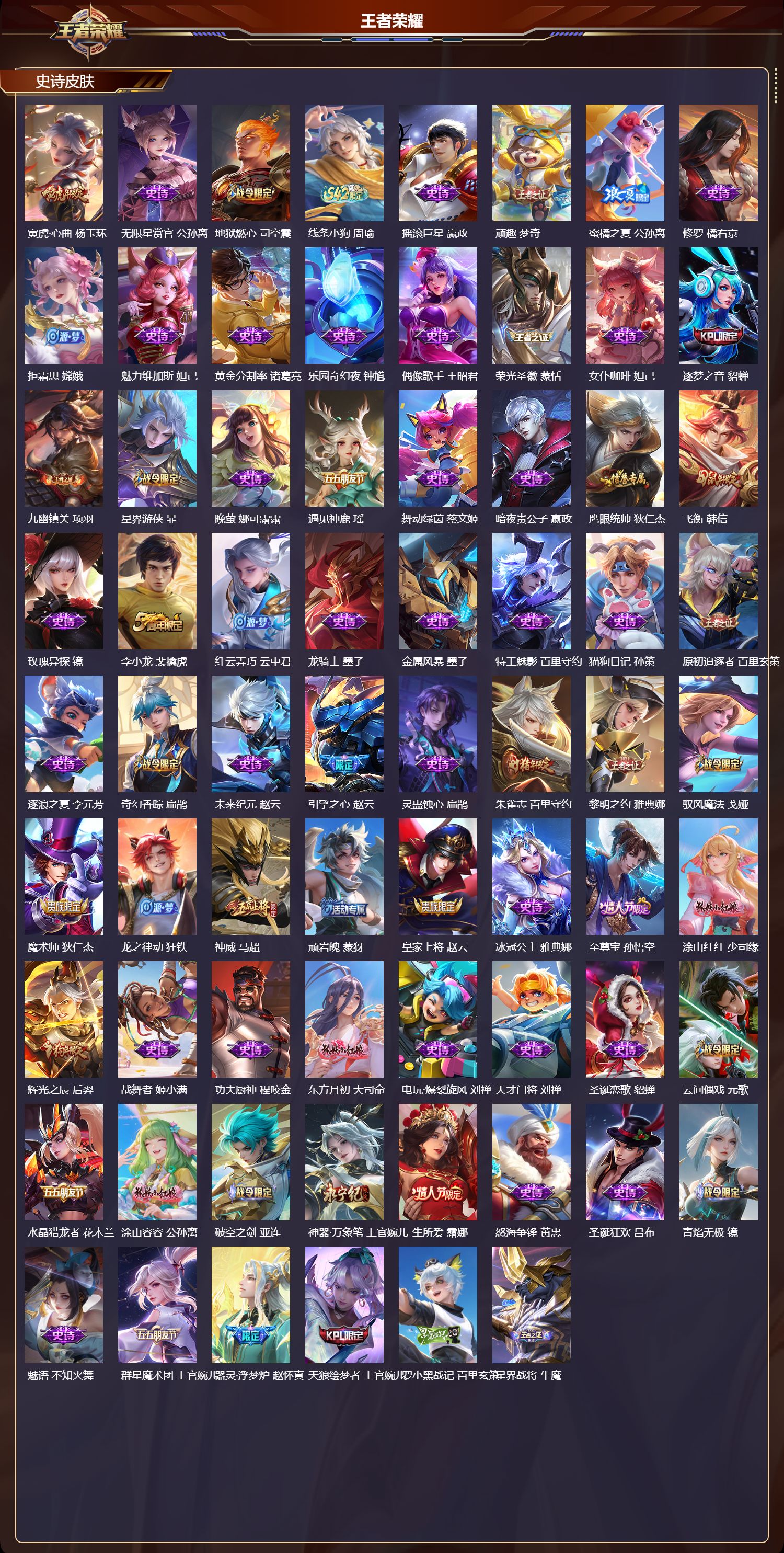 WZMK4302255王者荣耀账号详情图2 WZMK4302255王者荣耀账号详情图2