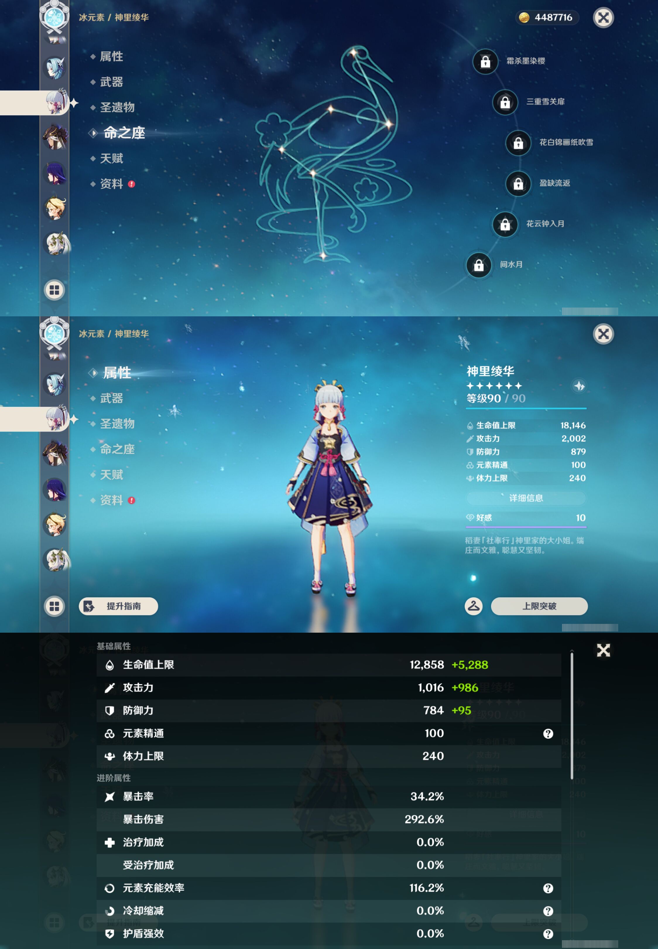 YSMK44383原神账号详情图21
