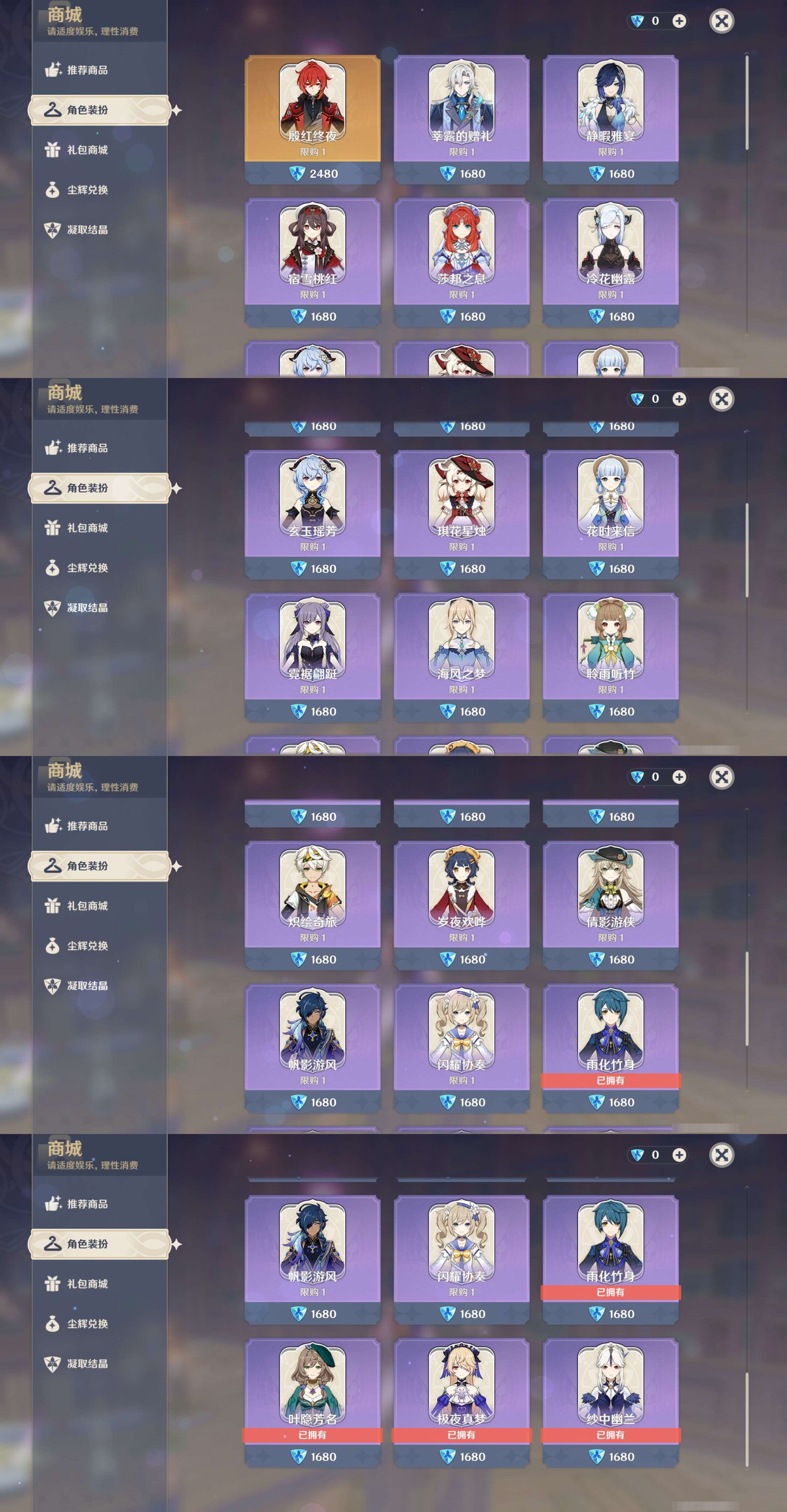 YSMK44384原神账号详情图35