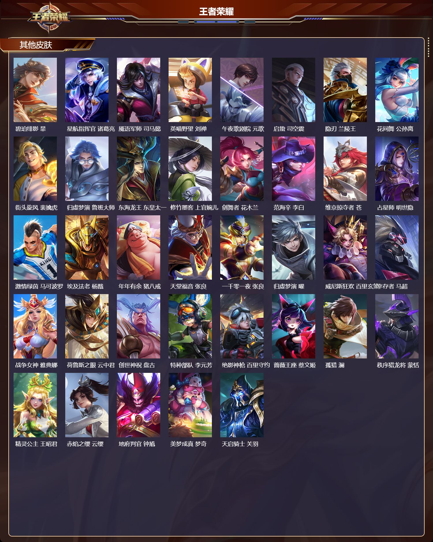 WZMK4302622王者荣耀账号详情图4 WZMK4302622王者荣耀账号详情图4