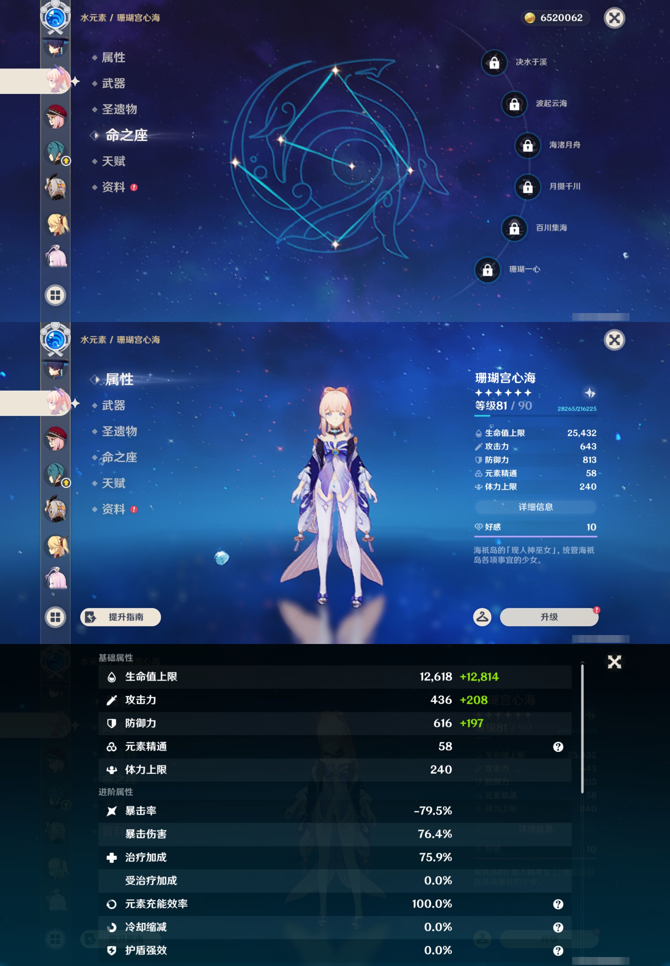YSMK44385原神账号详情图27 YSMK44385原神账号详情图27