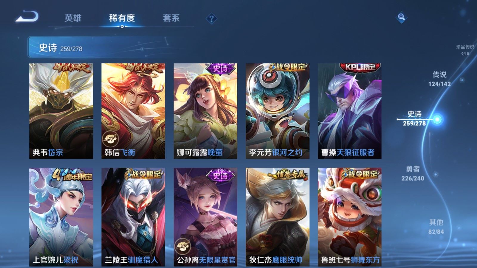 WZCMW4322570王者荣耀账号详情图39