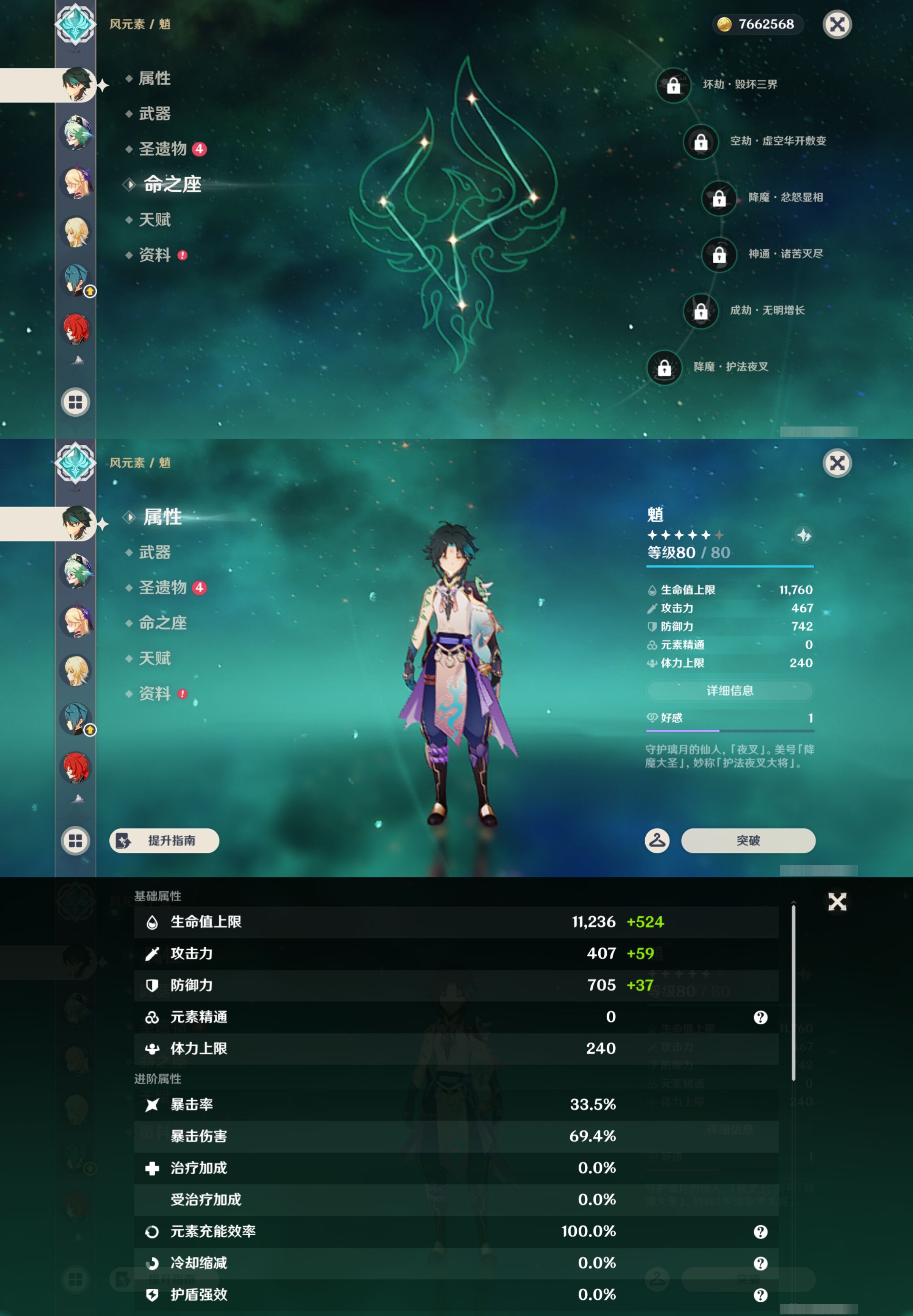YSMK44380原神账号详情图12