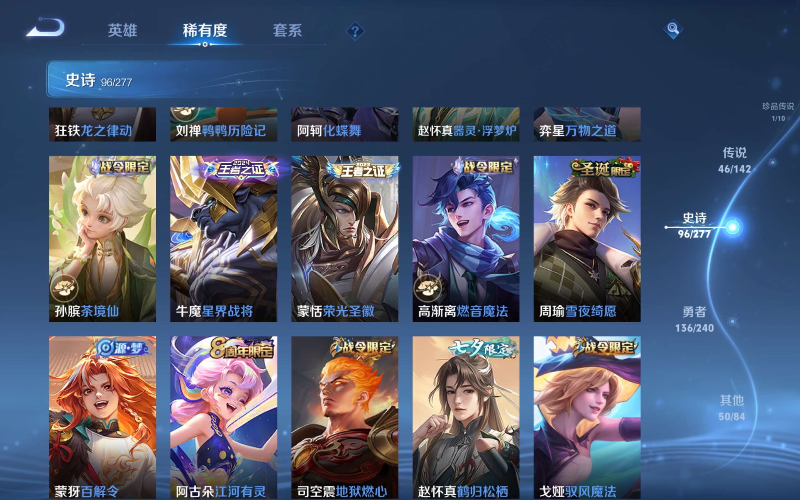 WZCMW4322298王者荣耀账号详情图13