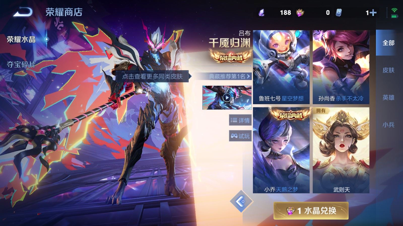 WZCMW4322315王者荣耀账号详情图41