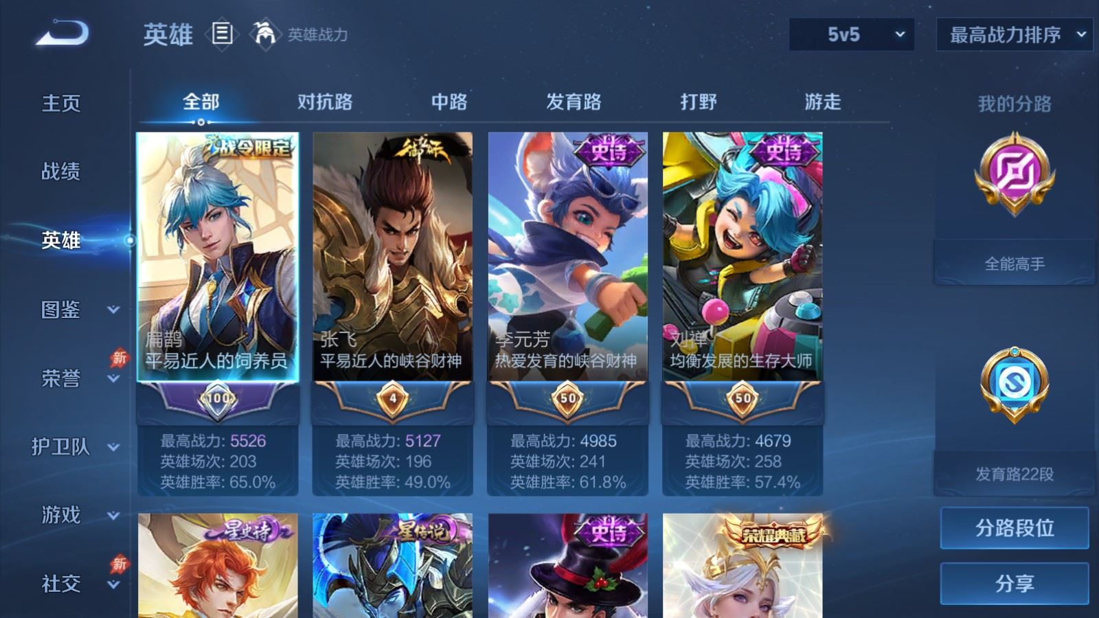 WZCMW4359151王者荣耀账号详情图2